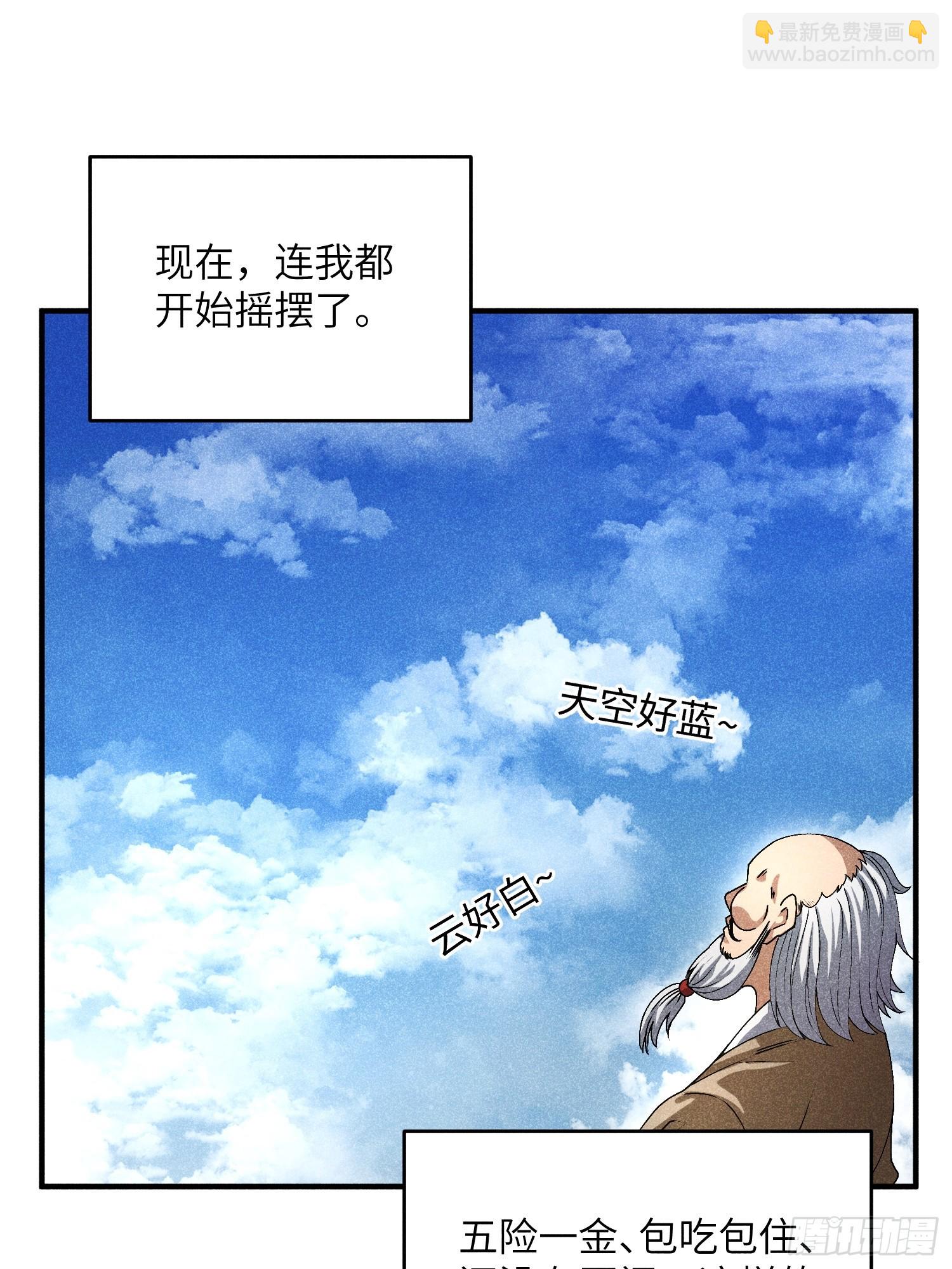 魔教少主有了守宮砂 - 15 臥底的自我修養 - 4