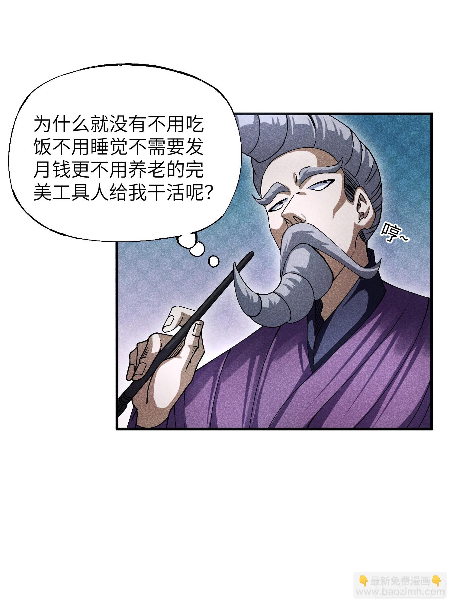 魔教少主有了守宮砂 - 15 臥底的自我修養 - 1