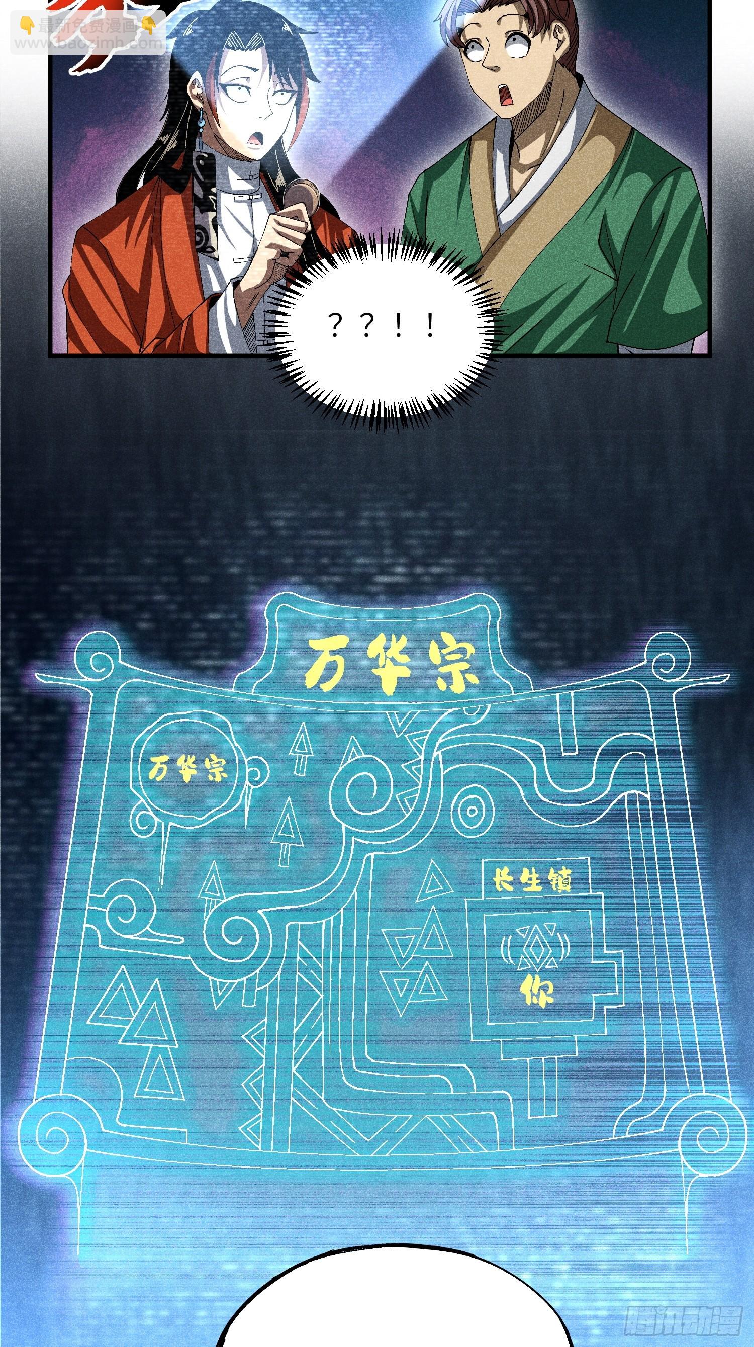 魔教少主有了守宮砂 - 15 臥底的自我修養 - 2