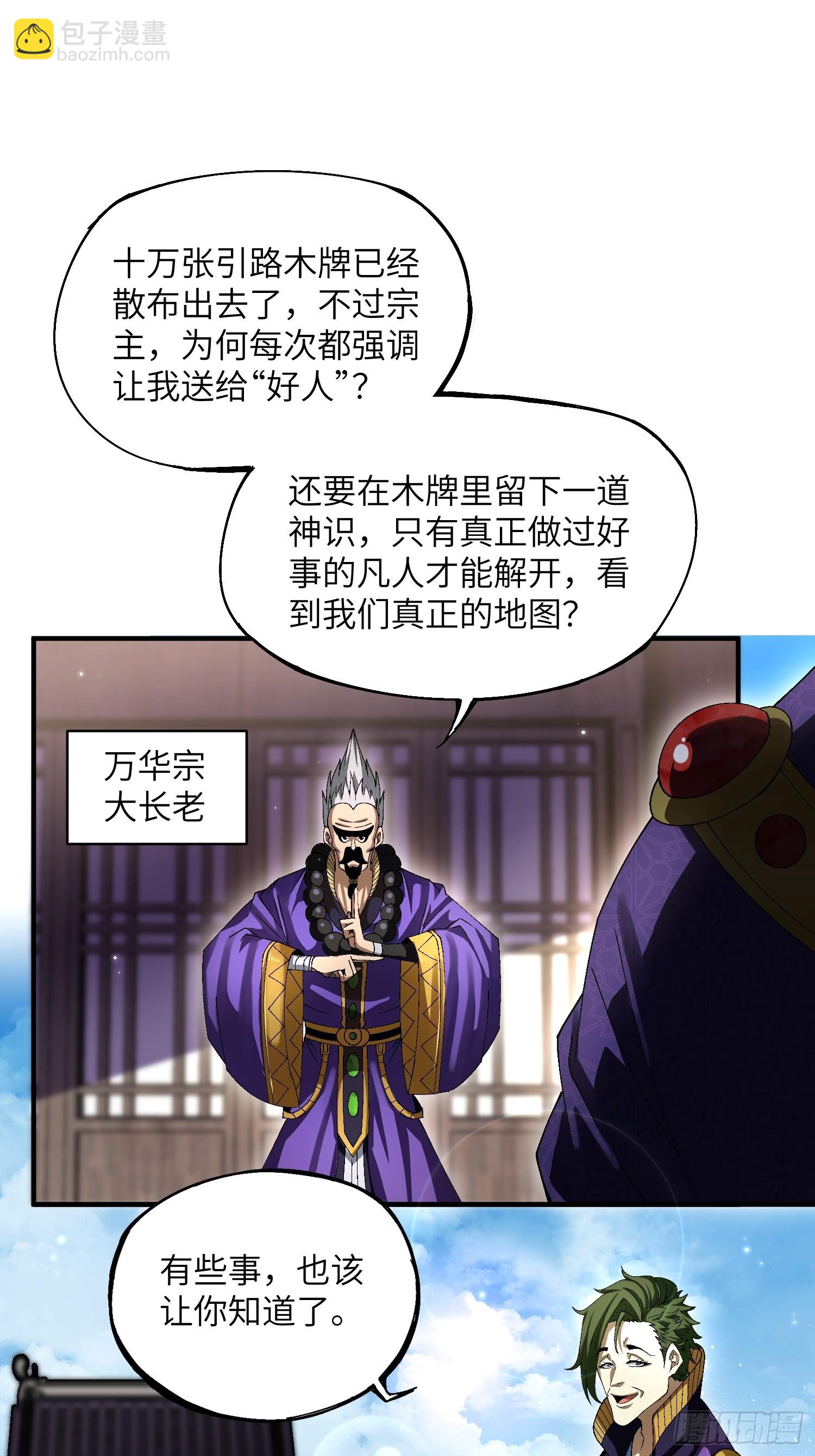 魔教少主有了守宮砂 - 15 臥底的自我修養 - 5