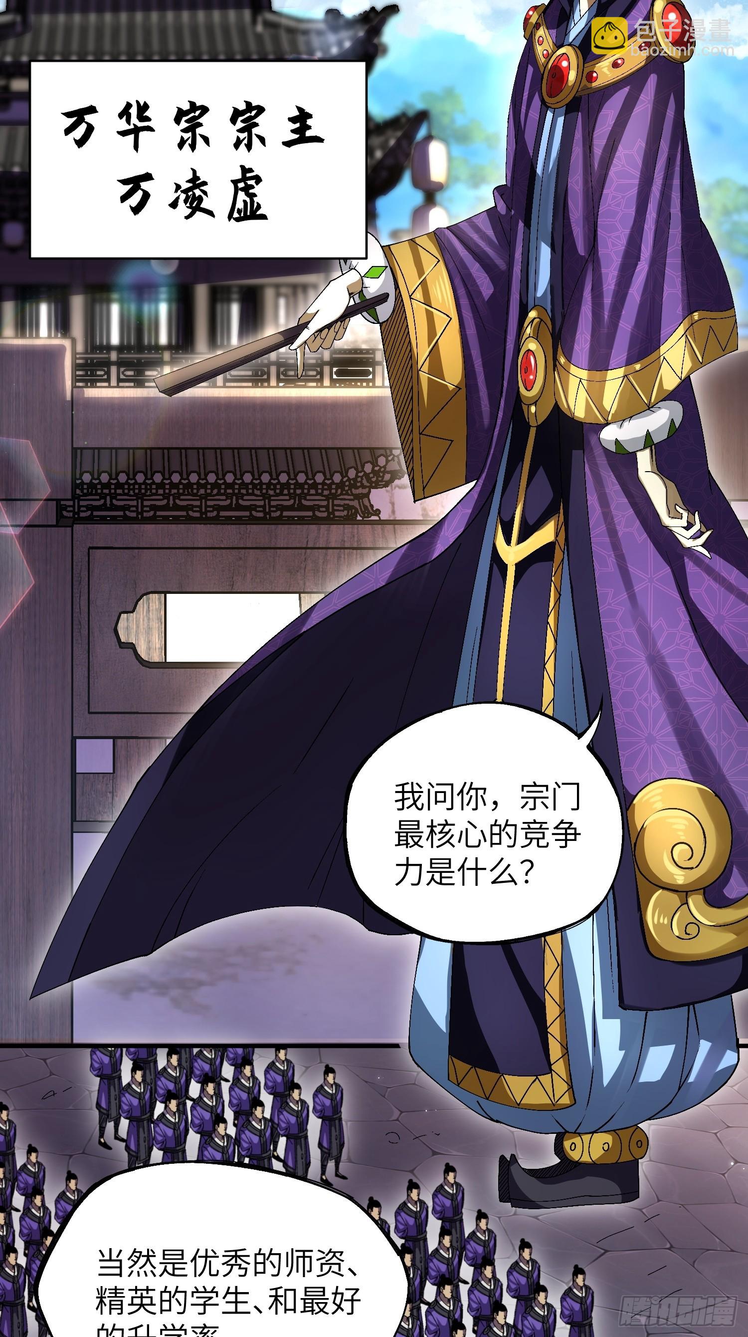 魔教少主有了守宮砂 - 15 臥底的自我修養 - 6