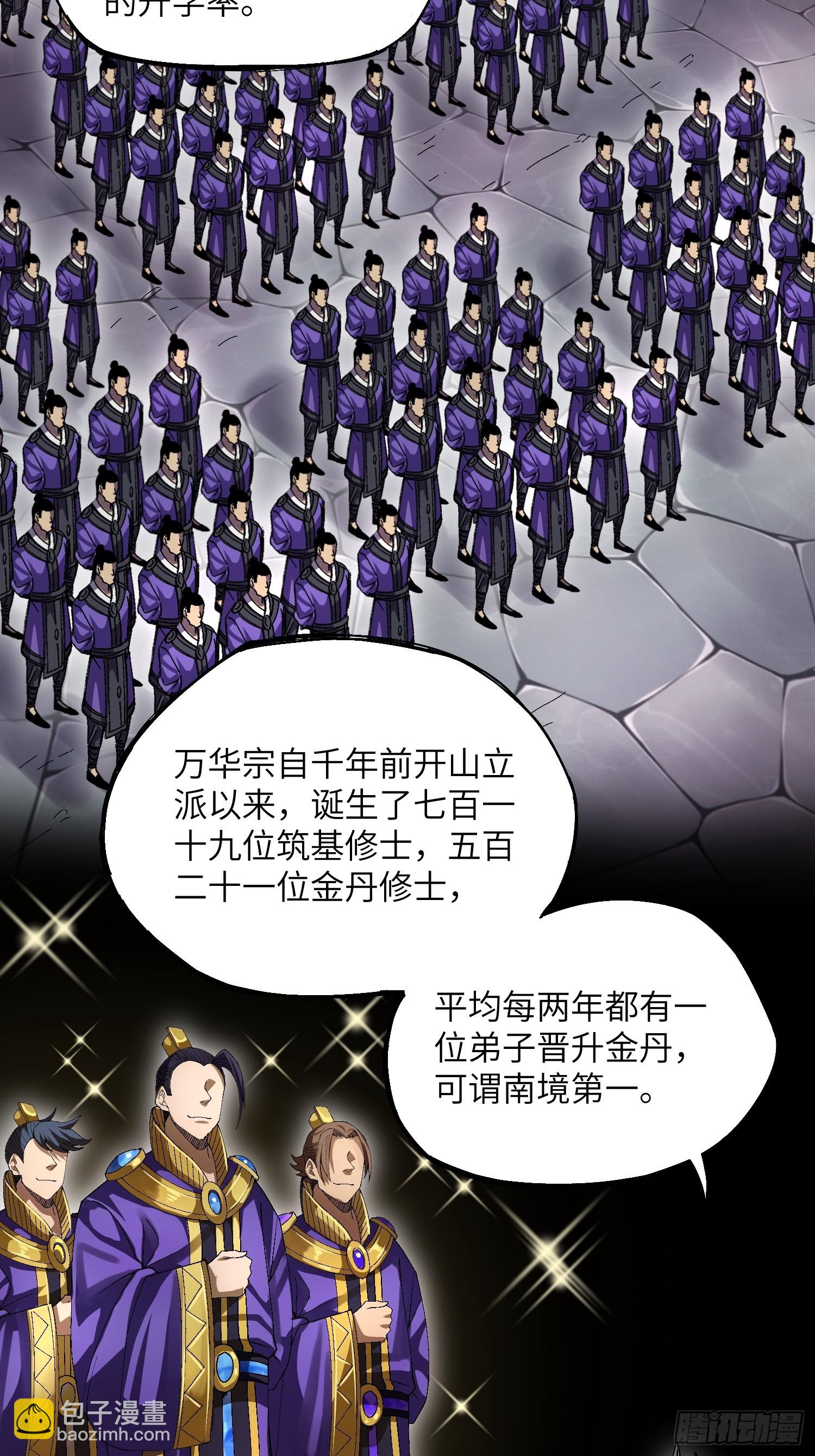 魔教少主有了守宮砂 - 15 臥底的自我修養 - 1