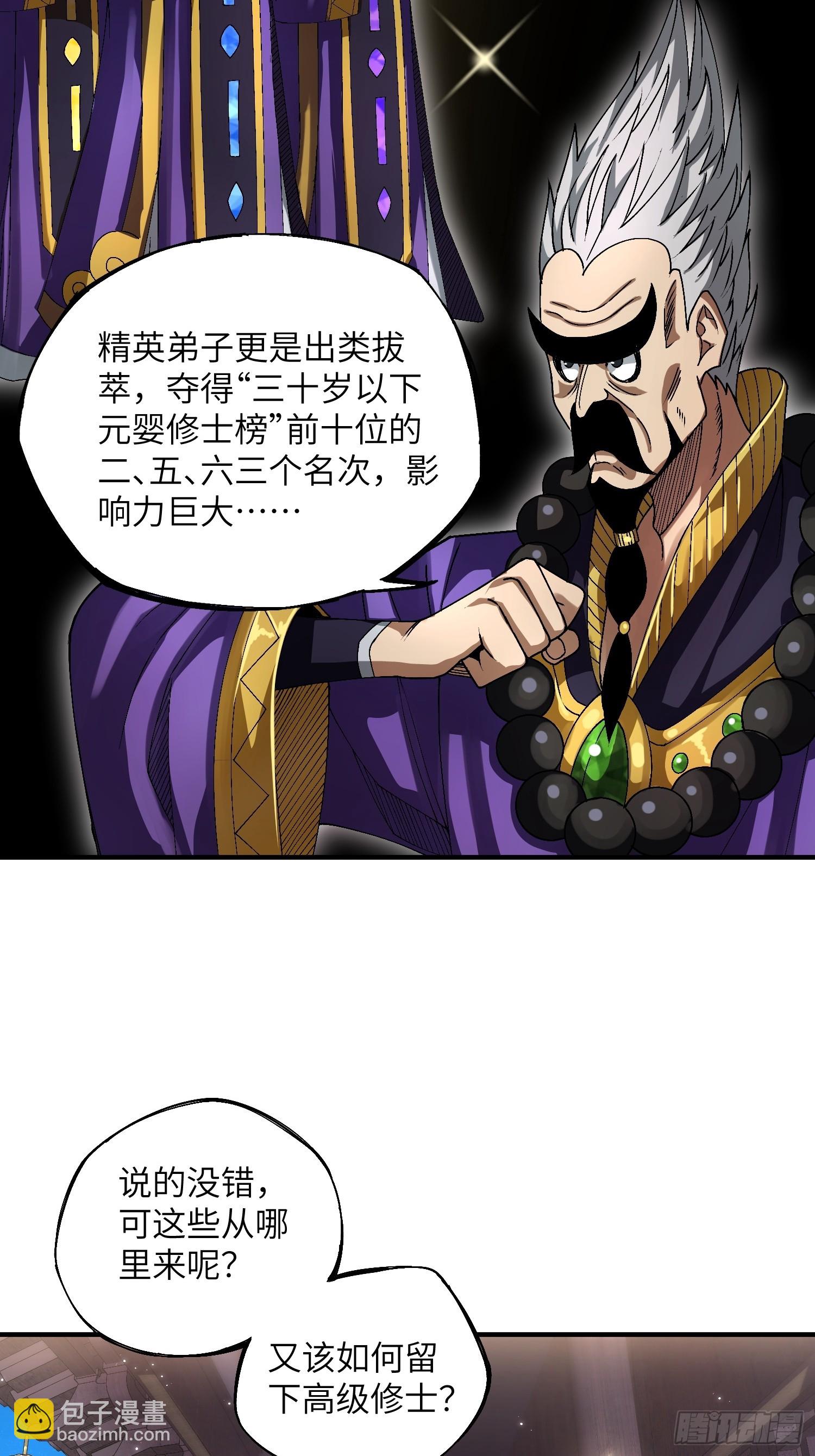 魔教少主有了守宮砂 - 15 臥底的自我修養 - 2