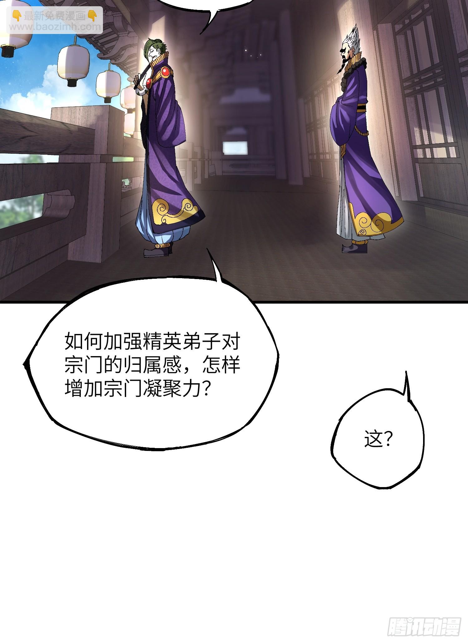 魔教少主有了守宮砂 - 15 臥底的自我修養 - 3