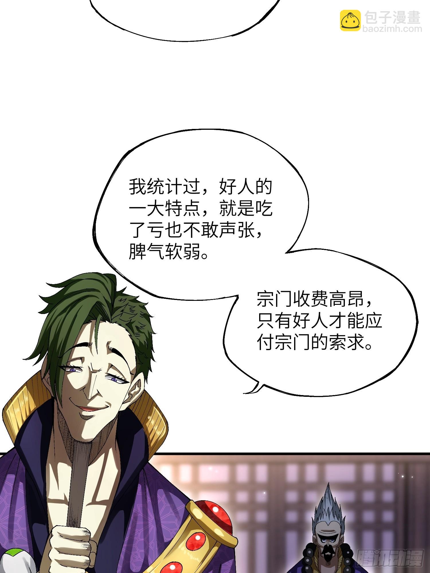 魔教少主有了守宮砂 - 15 臥底的自我修養 - 1