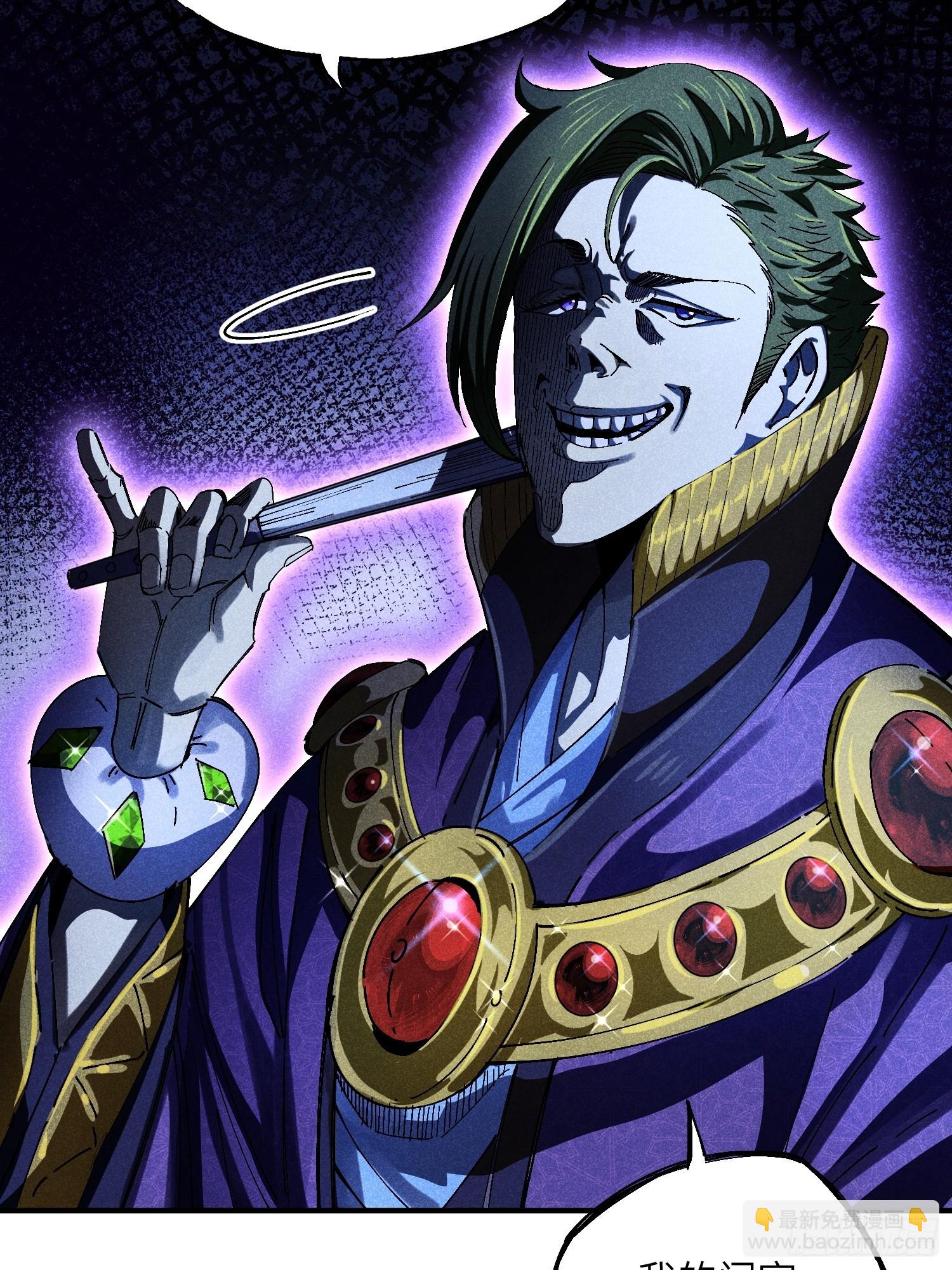 魔教少主有了守宮砂 - 15 臥底的自我修養 - 3