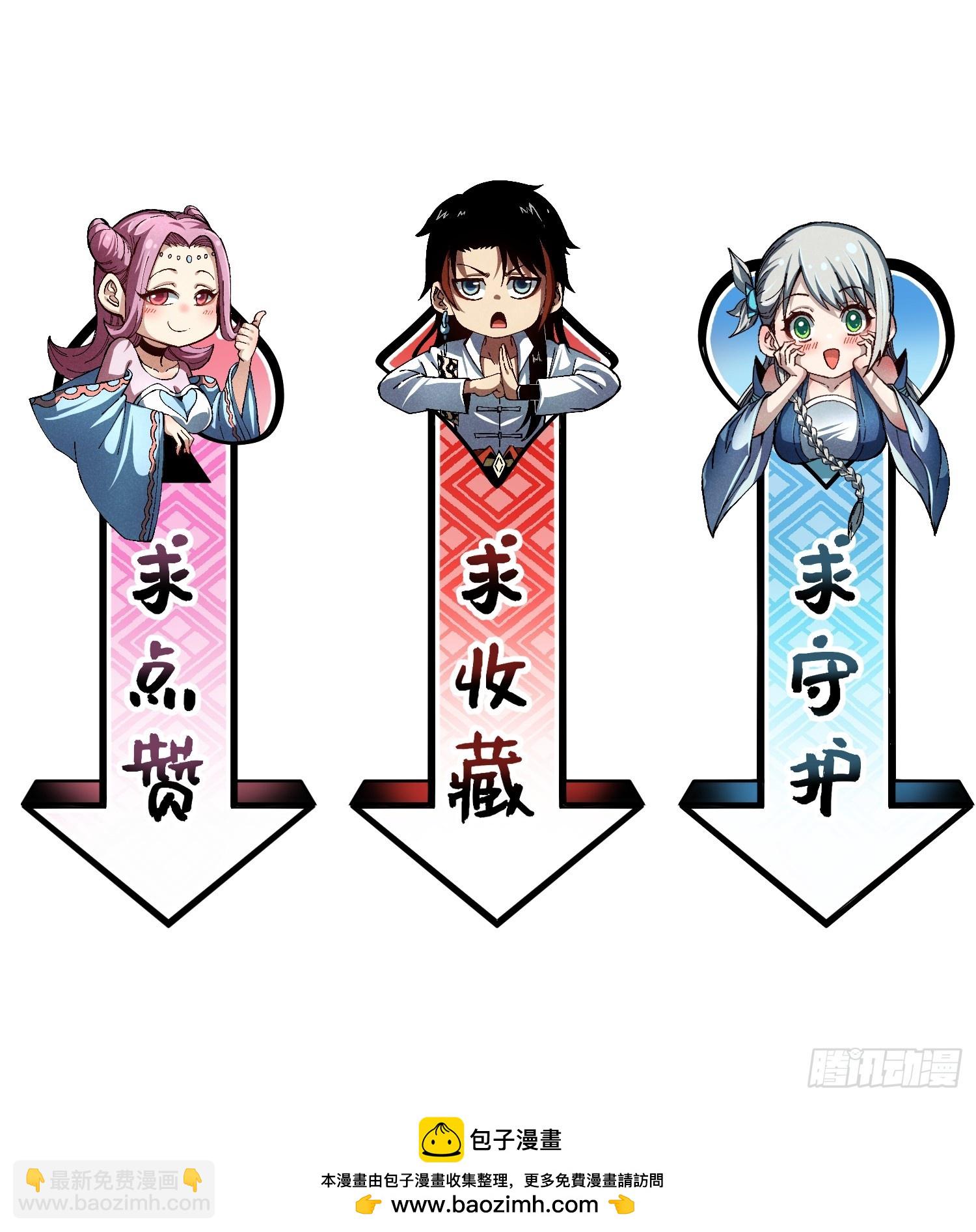 魔教少主有了守宮砂 - 15 臥底的自我修養 - 5