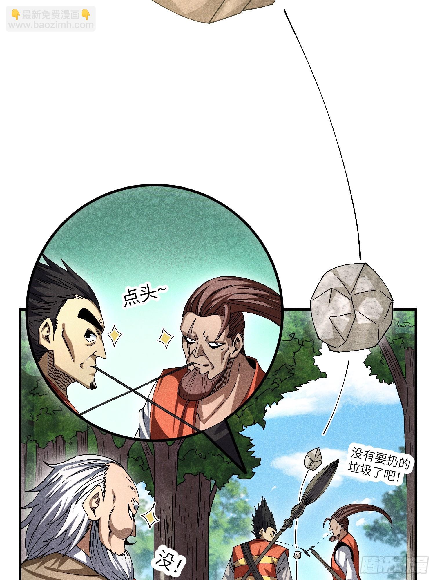 魔教少主有了守宮砂 - 15 臥底的自我修養 - 5