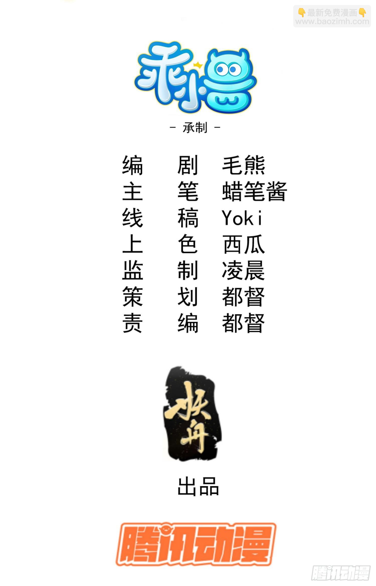 魔教少主有了守宮砂 - 17 我先去滅了魔教 - 2