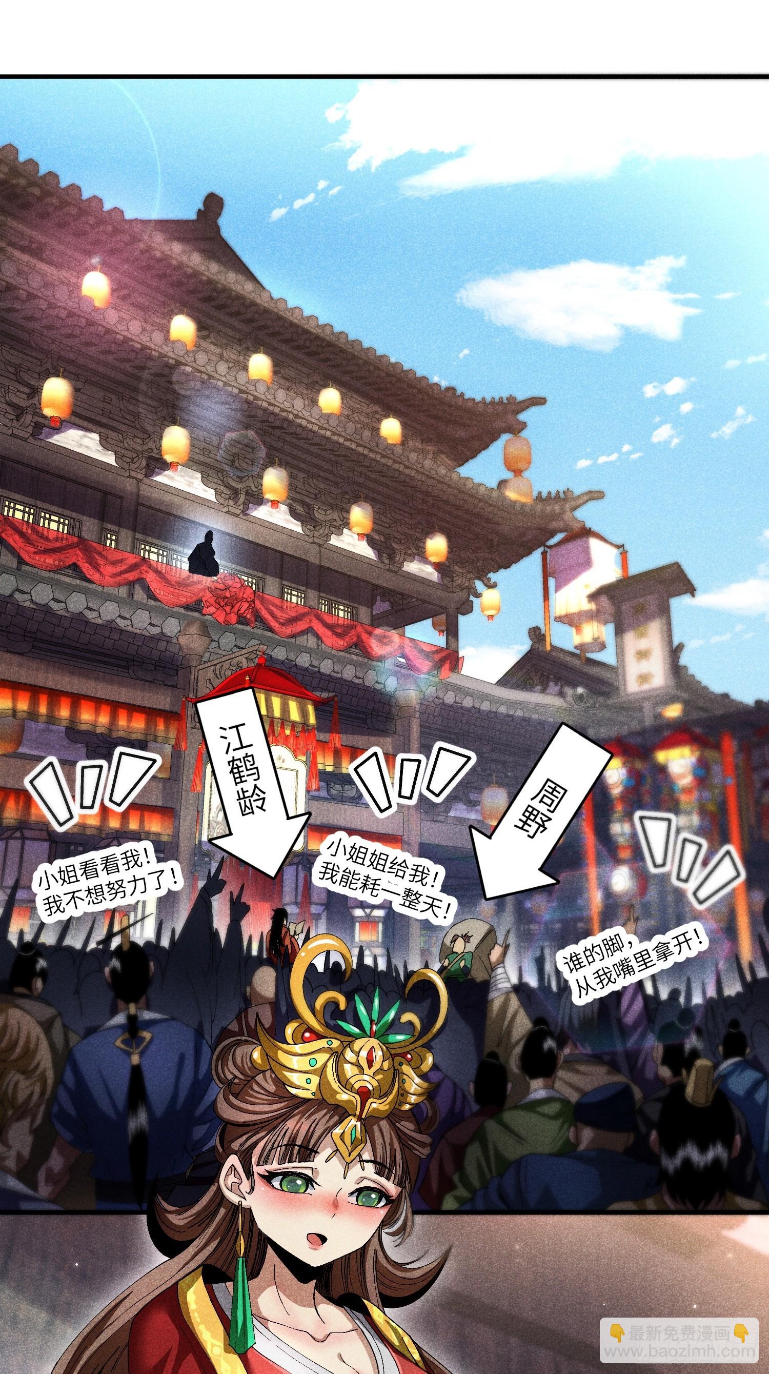 魔教少主有了守宮砂 - 17 我先去滅了魔教 - 1