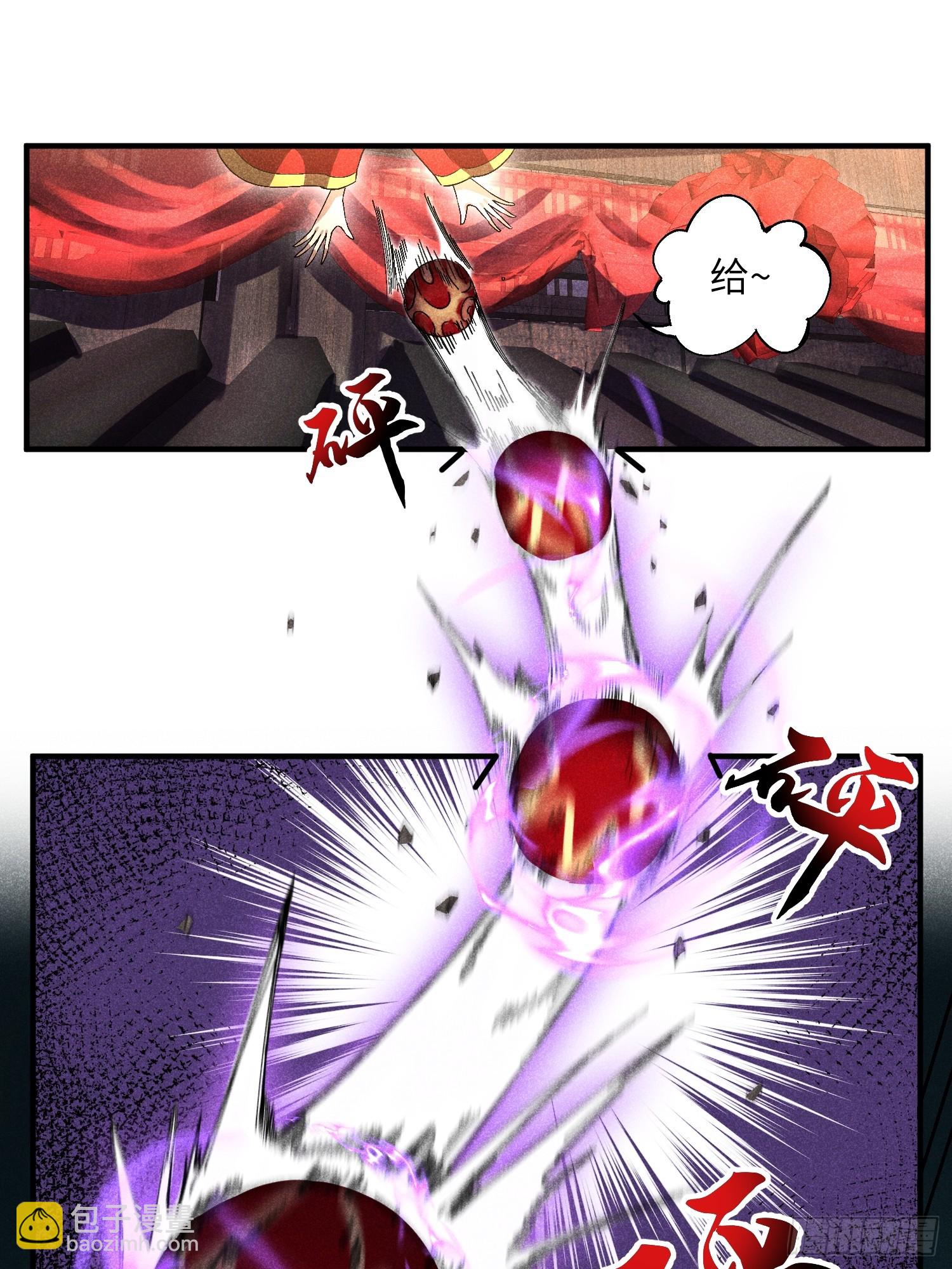 魔教少主有了守宮砂 - 17 我先去滅了魔教 - 3