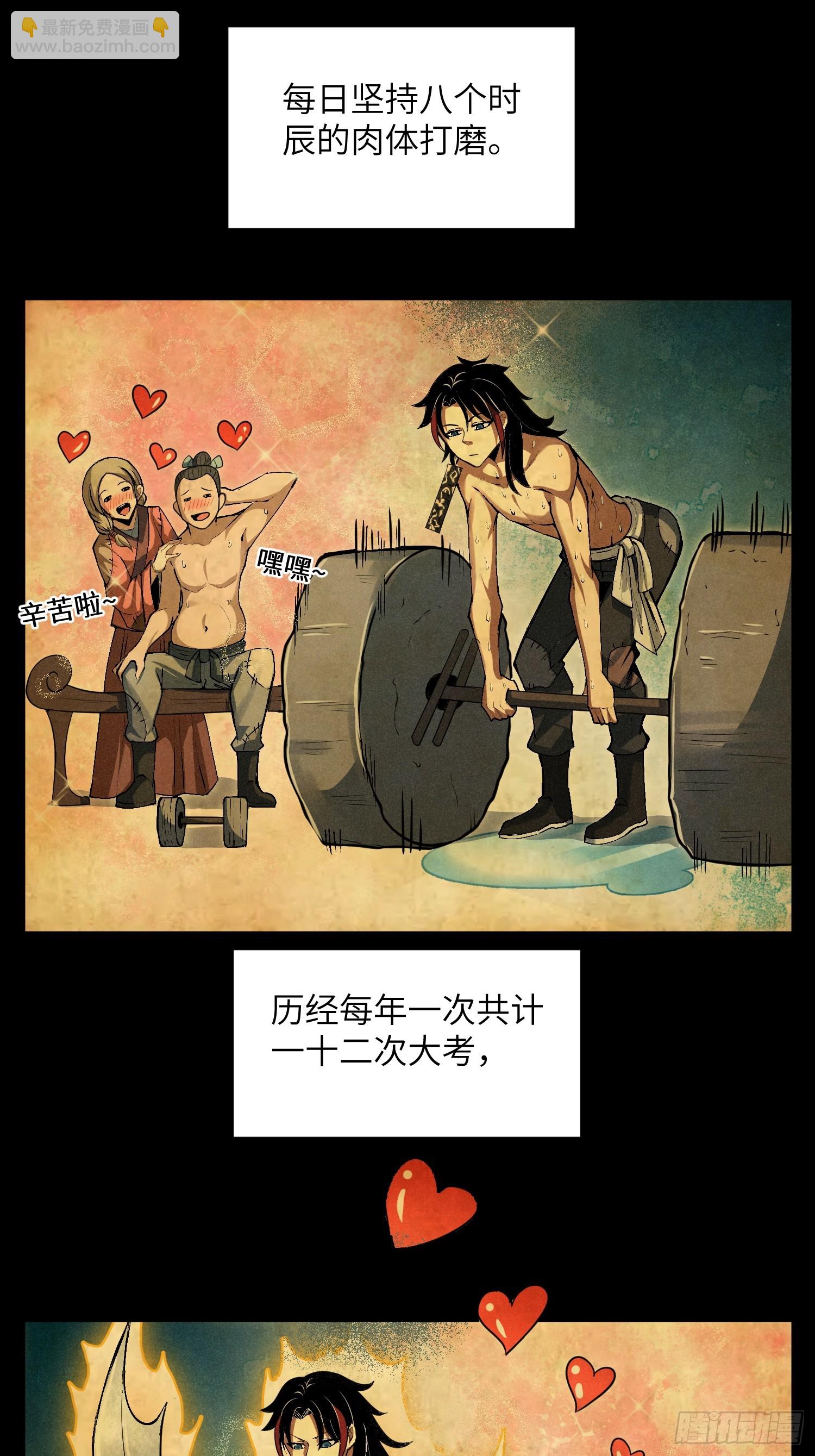 魔教少主有了守宮砂 - 01 男人也有守宮砂？！(1/2) - 4