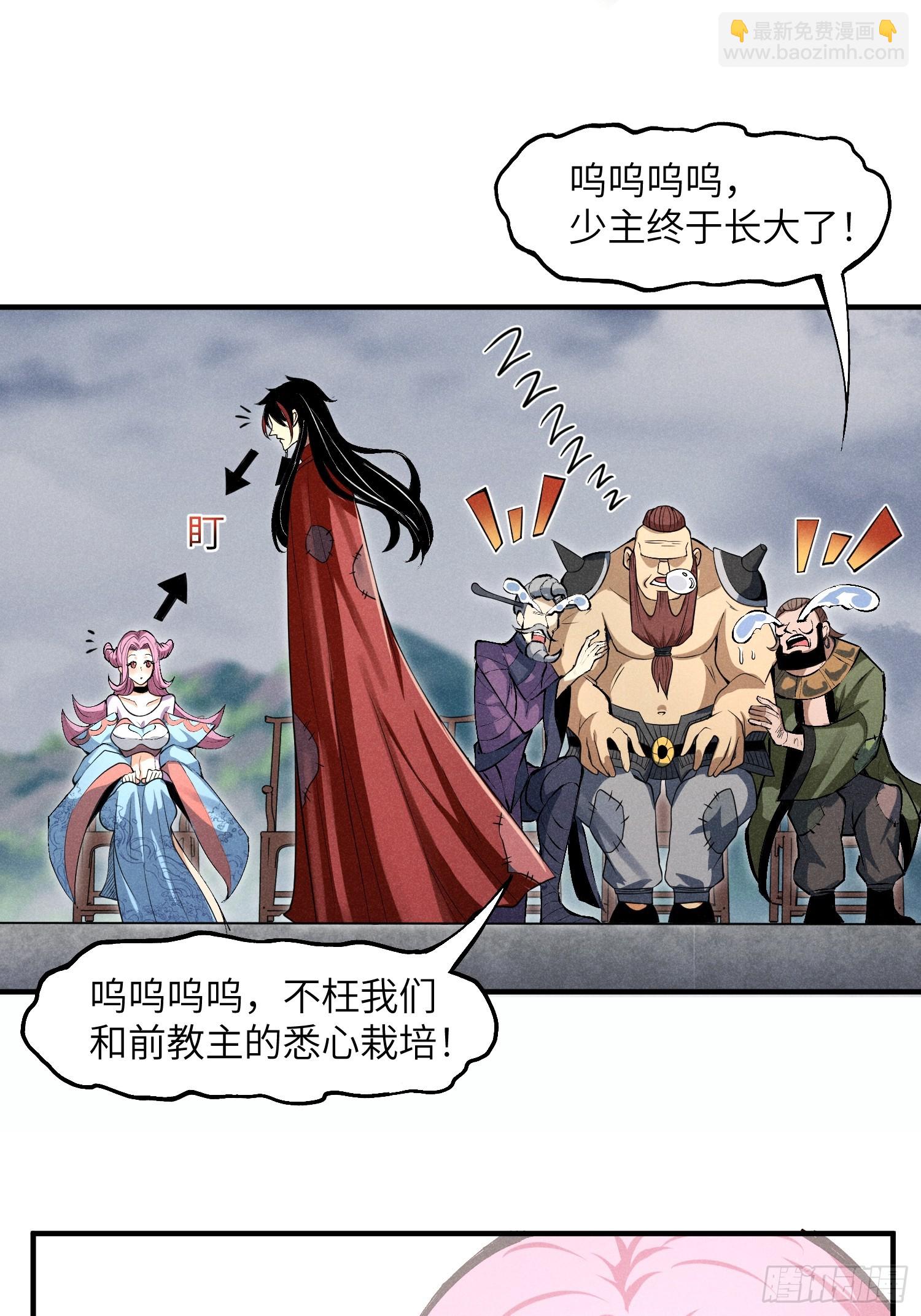 魔教少主有了守宮砂 - 01 男人也有守宮砂？！(1/2) - 7