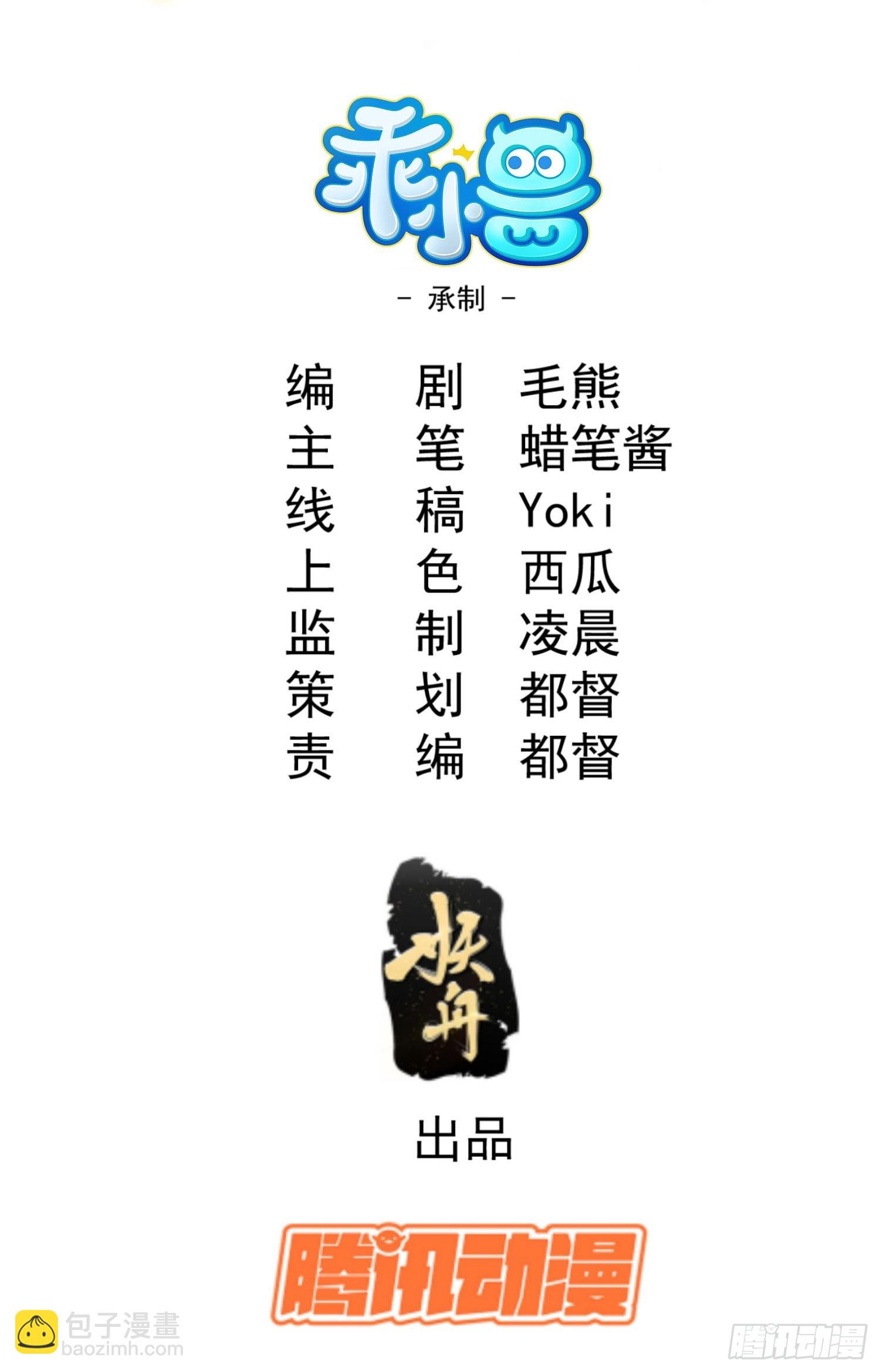 魔教少主有了守宮砂 - 01 男人也有守宮砂？！(1/2) - 2