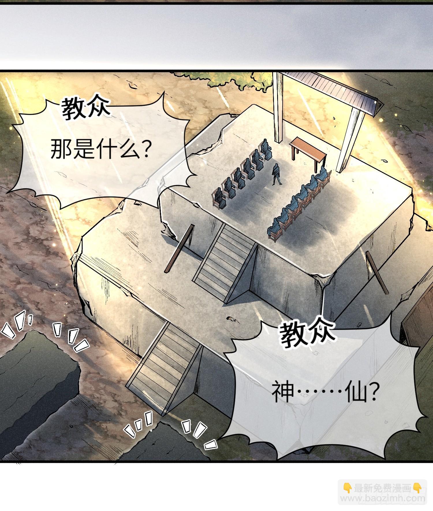 魔教少主有了守宮砂 - 01 男人也有守宮砂？！(1/2) - 7