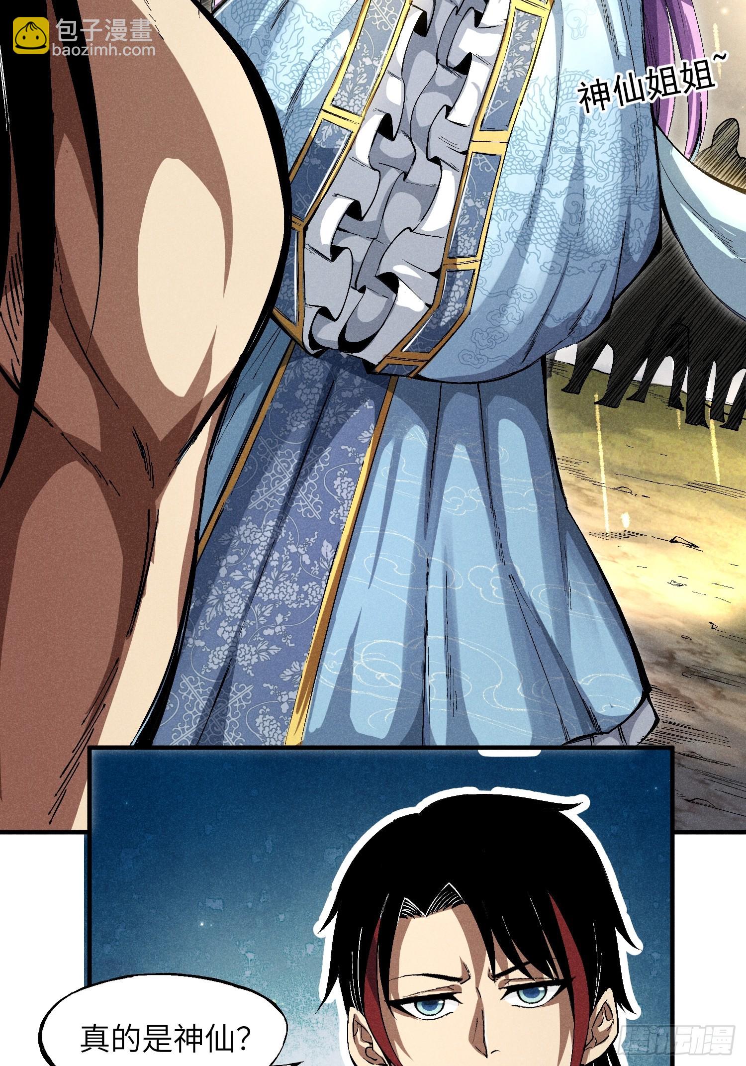 魔教少主有了守宮砂 - 01 男人也有守宮砂？！(1/2) - 2