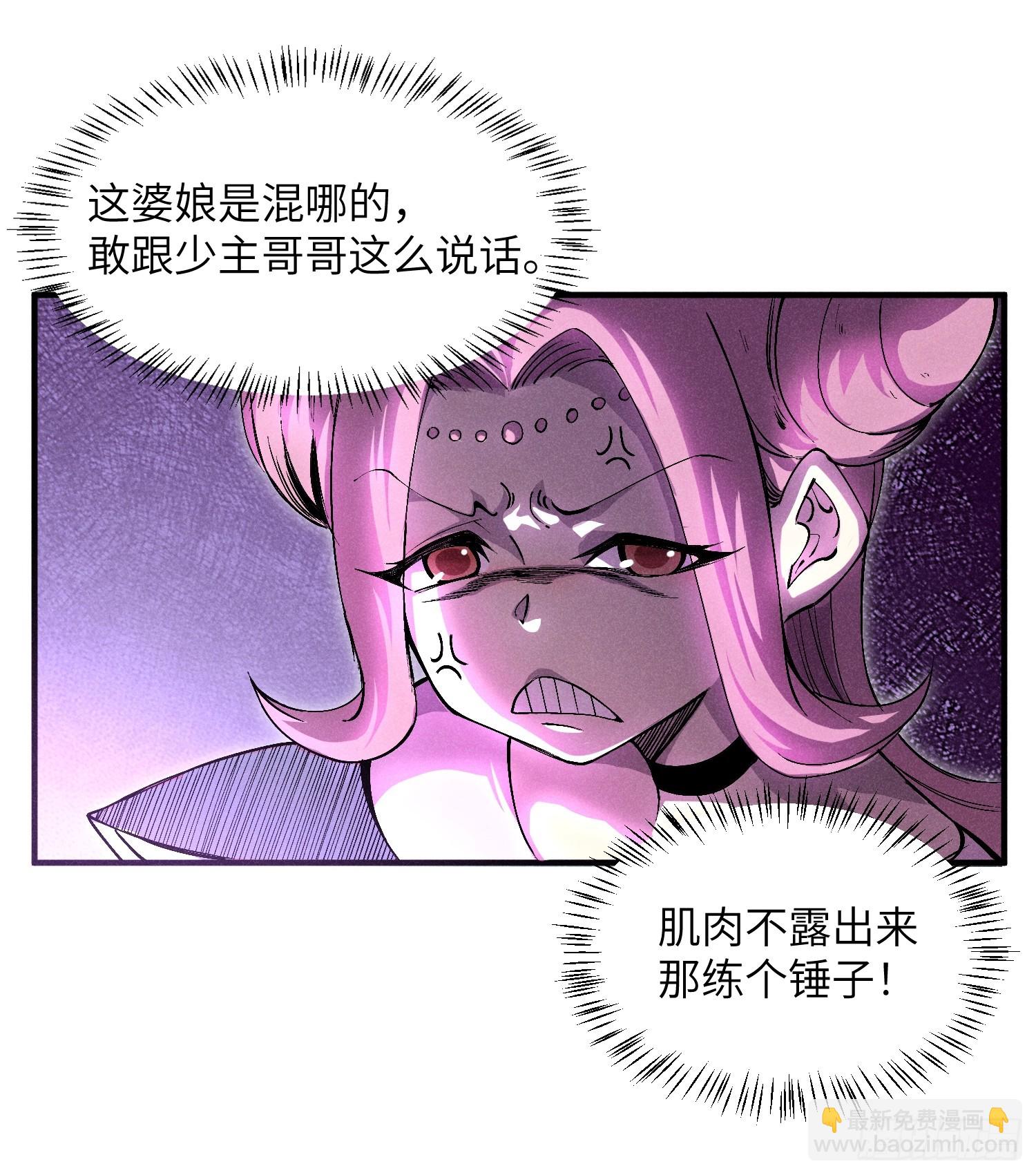 魔教少主有了守宮砂 - 01 男人也有守宮砂？！(1/2) - 4