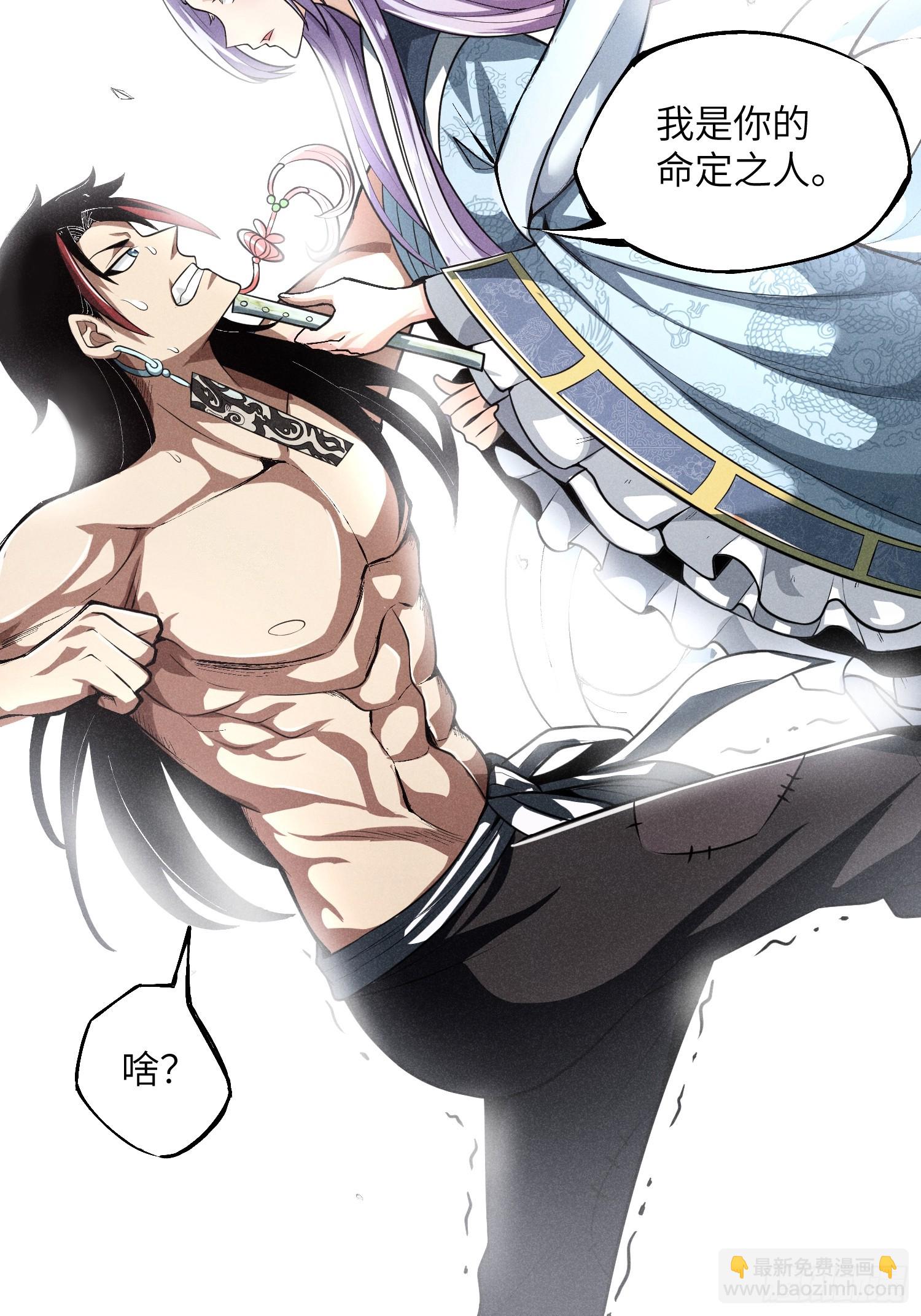 魔教少主有了守宮砂 - 01 男人也有守宮砂？！(1/2) - 8