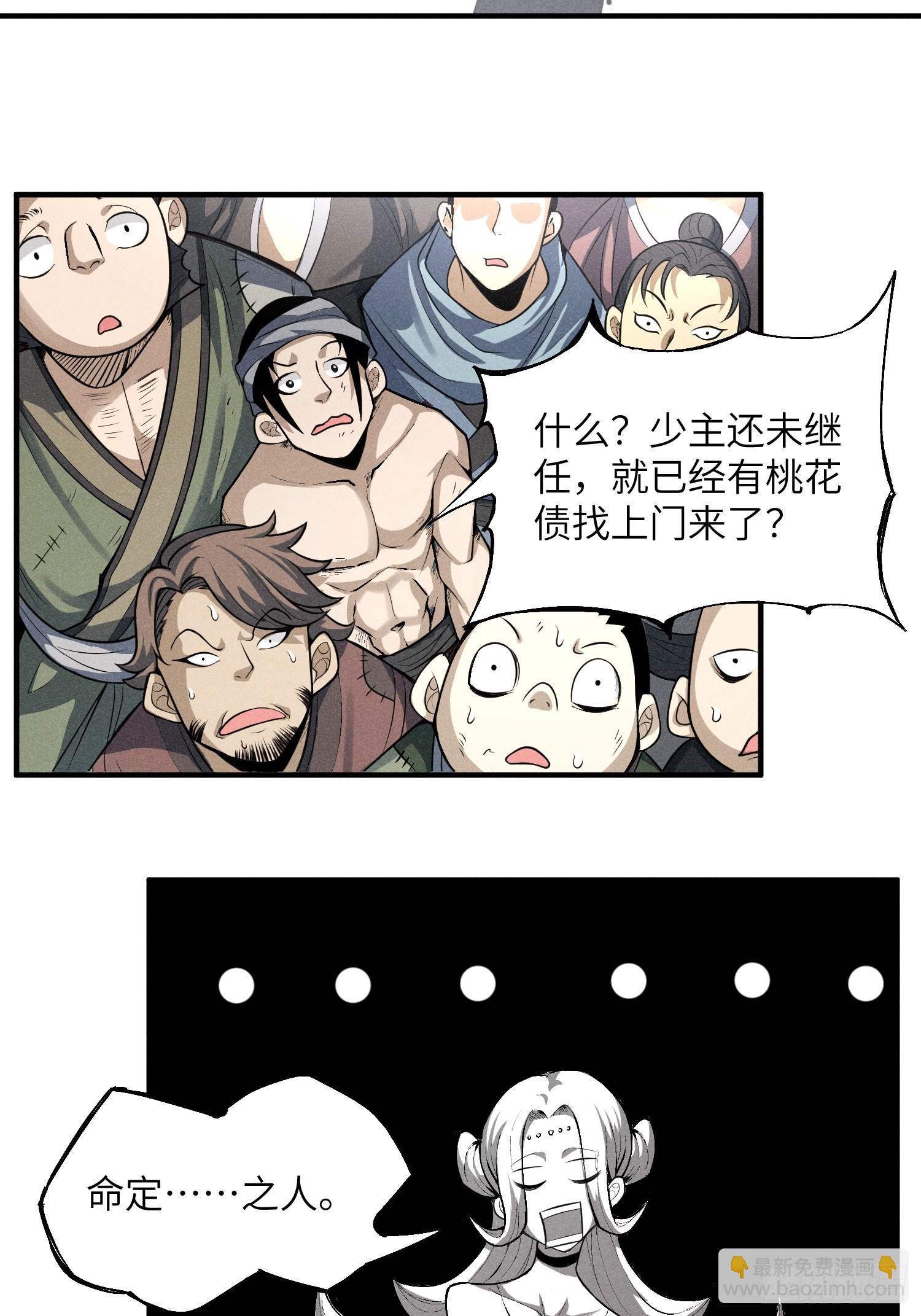 魔教少主有了守宮砂 - 01 男人也有守宮砂？！(1/2) - 1