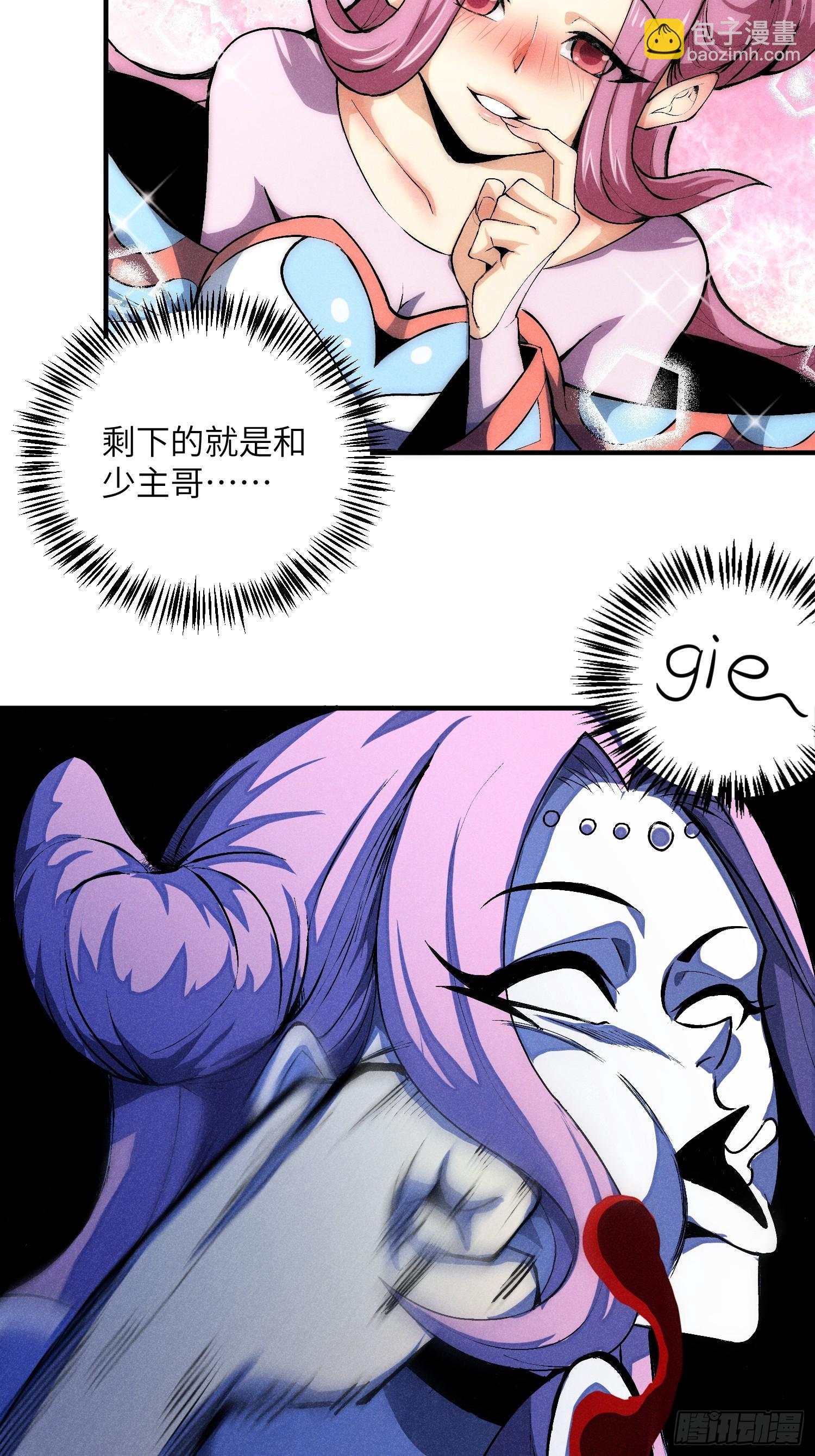 魔教少主有了守宮砂 - 01 男人也有守宮砂？！(1/2) - 1