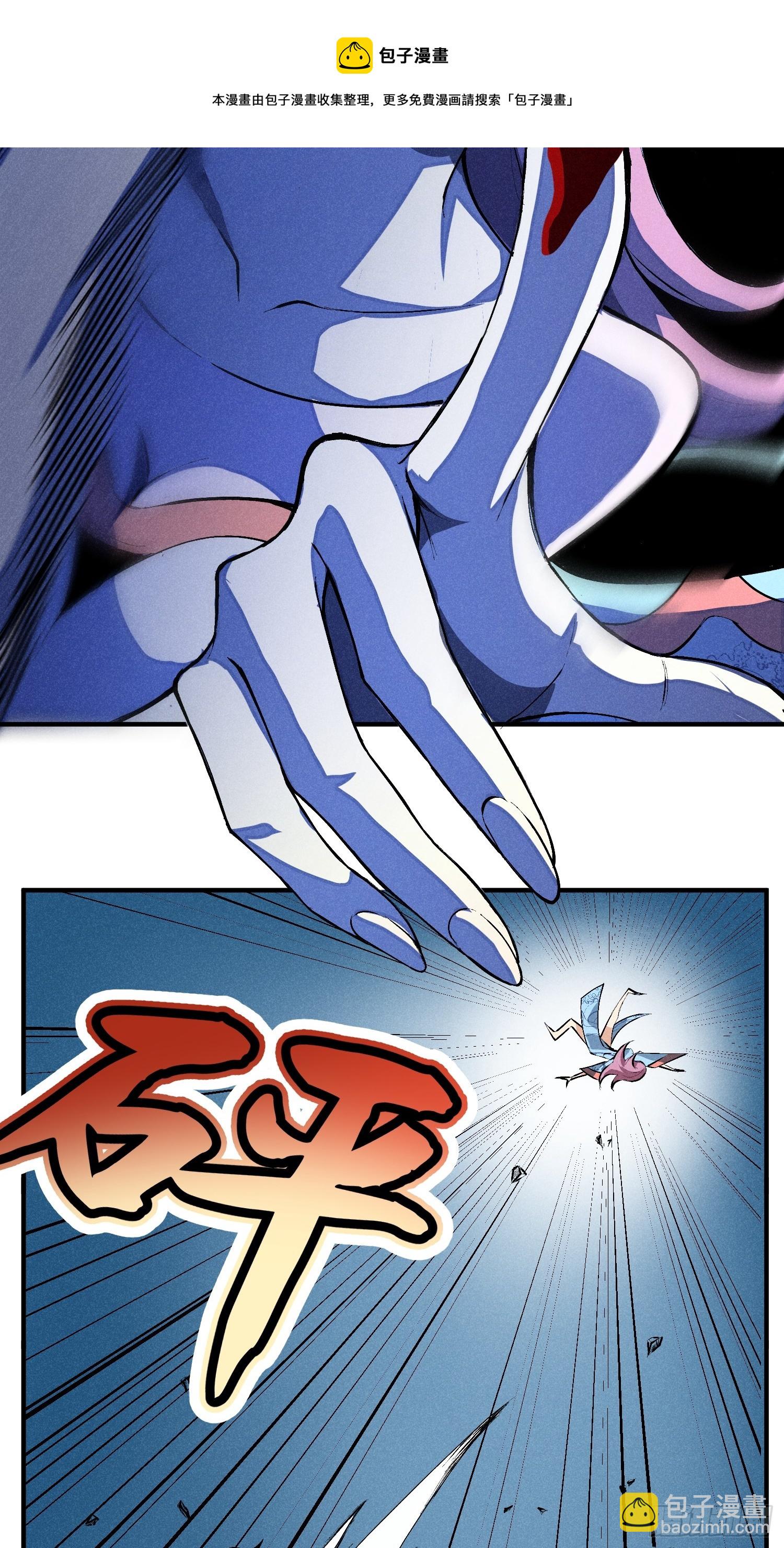 魔教少主有了守宮砂 - 01 男人也有守宮砂？！(1/2) - 2