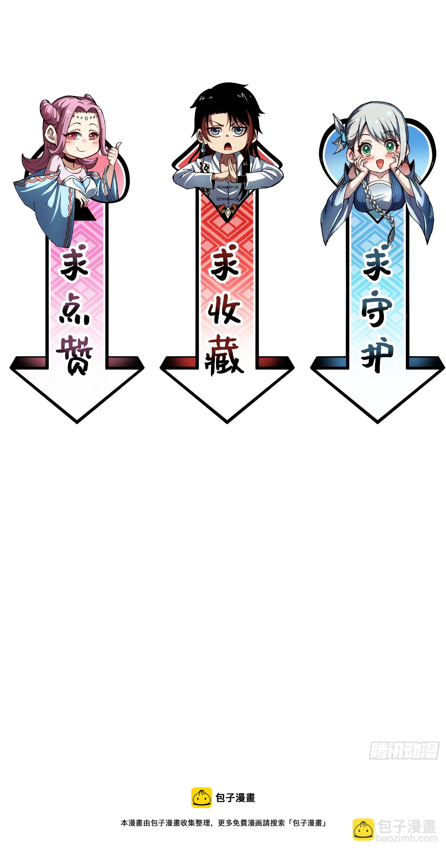 魔教少主有了守宮砂 - 01 男人也有守宮砂？！(2/2) - 1