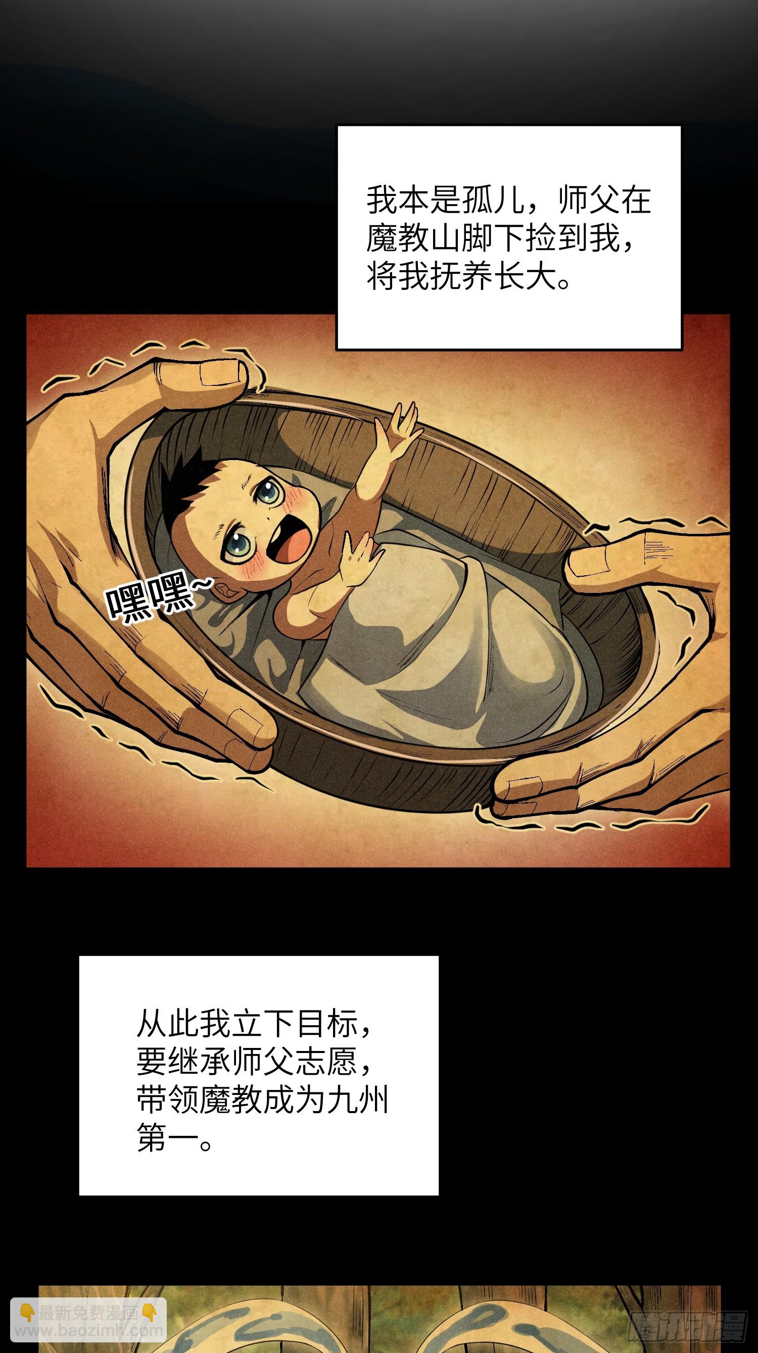 魔教少主有了守宮砂 - 01 男人也有守宮砂？！(1/2) - 7