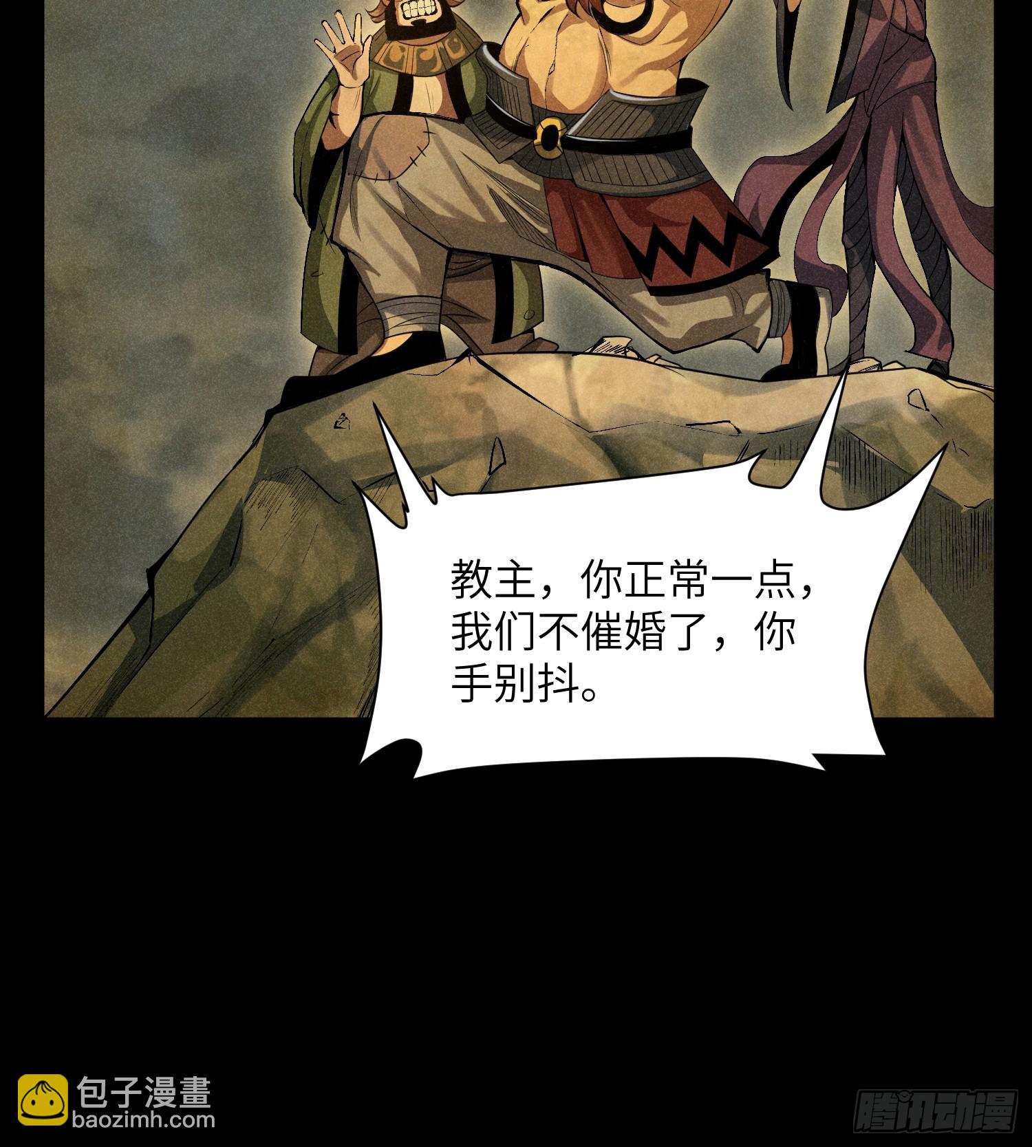 魔教少主有了守宮砂 - 01 男人也有守宮砂？！(1/2) - 1