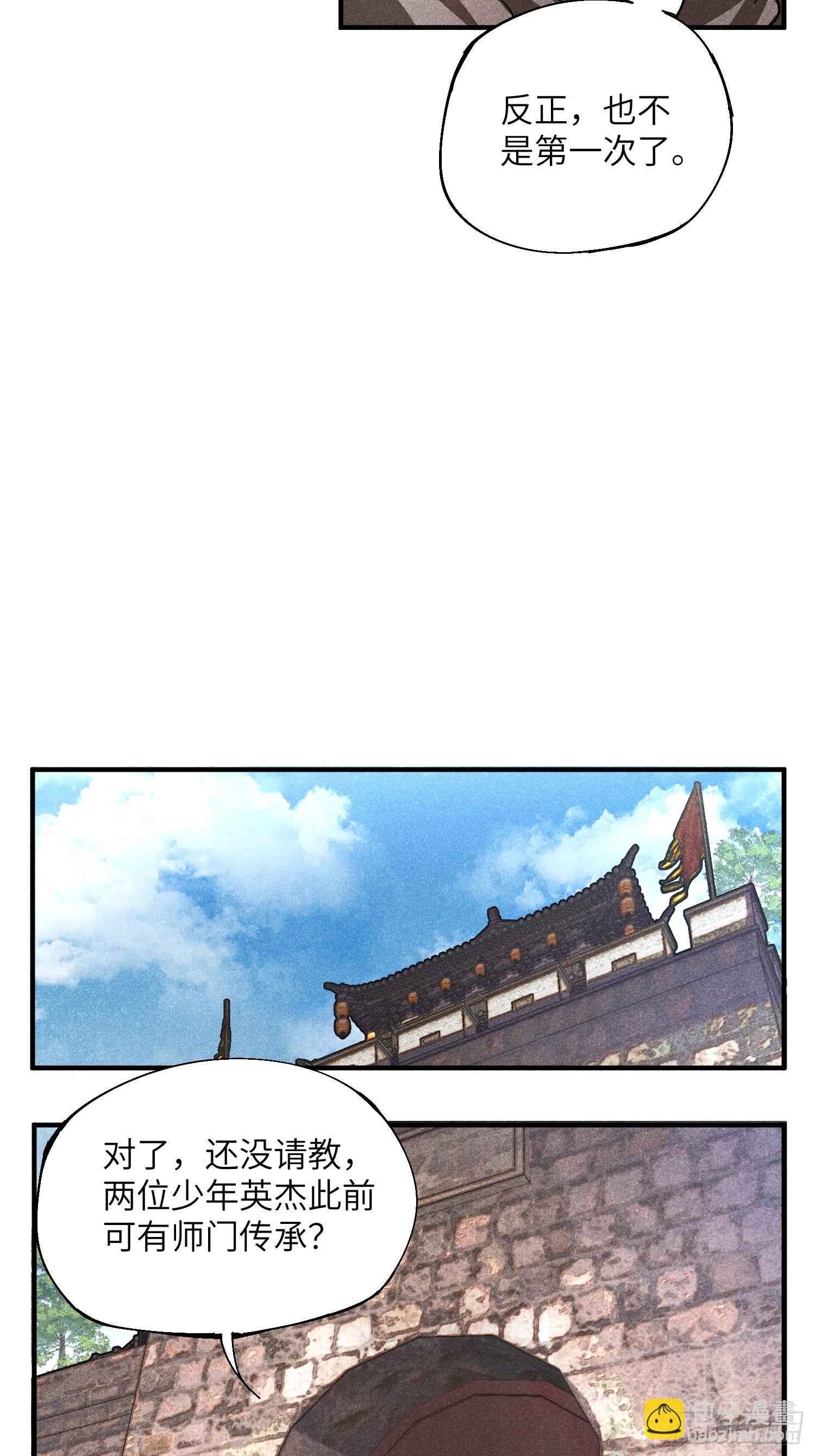 魔教少主有了守宮砂 - 19 想修仙先給錢 - 4