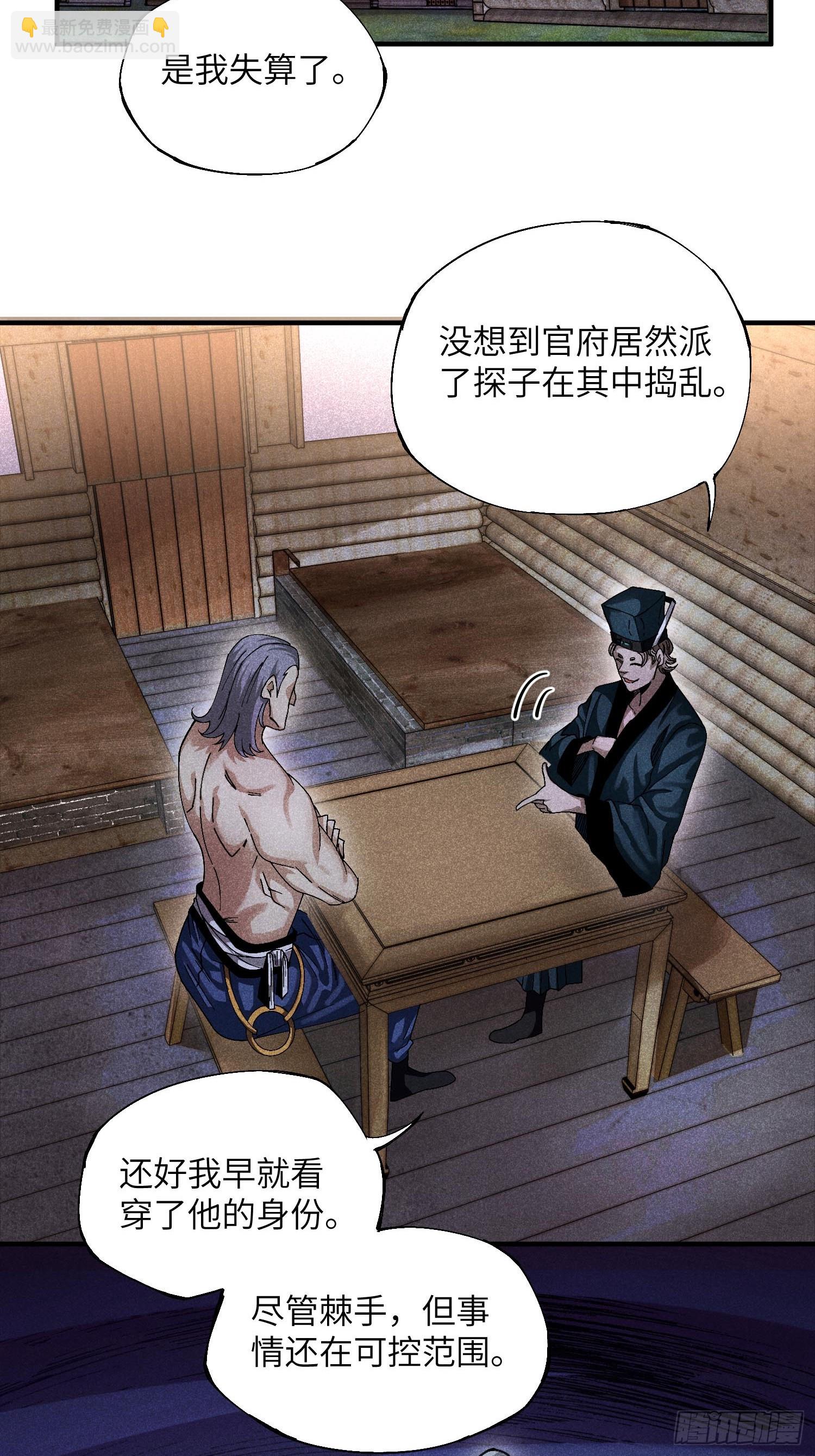 魔教少主有了守宮砂 - 21 修仙補習班也有假 - 5