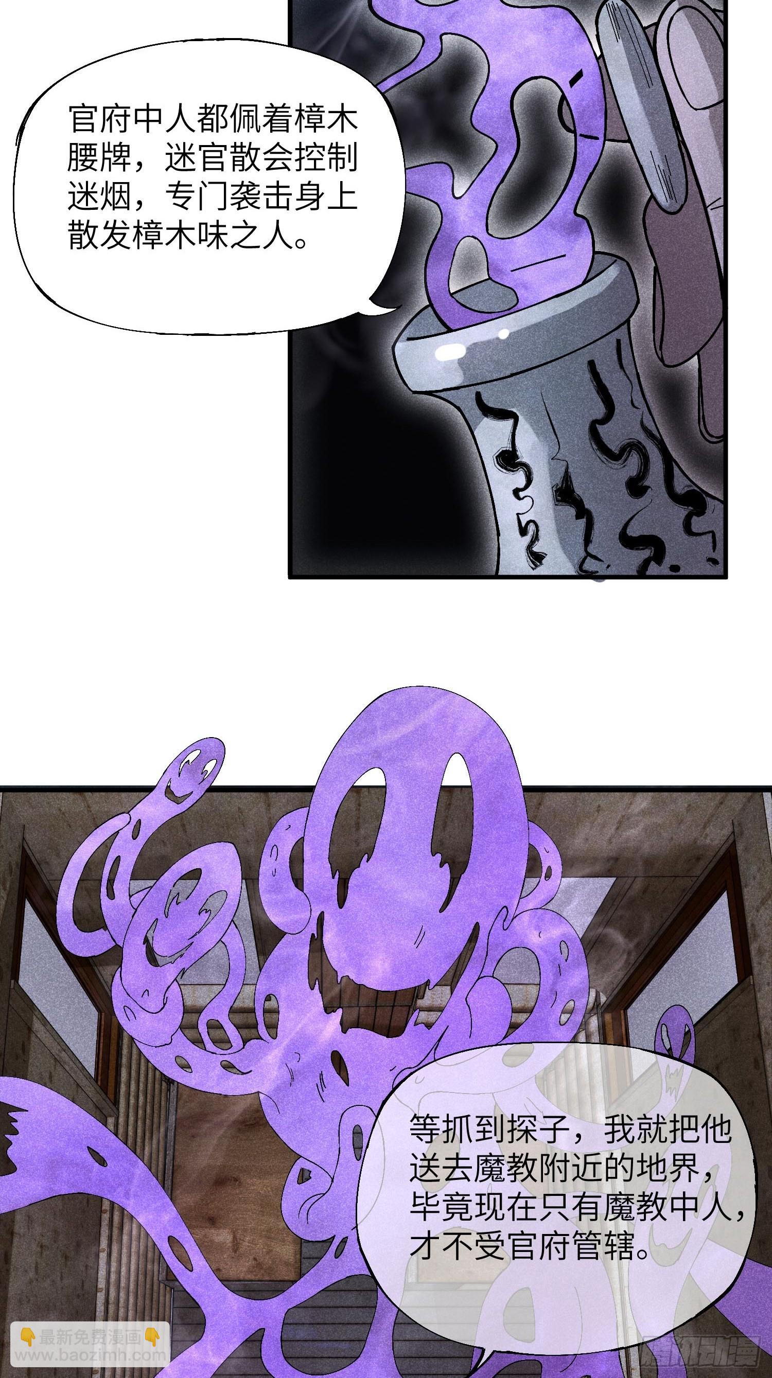 魔教少主有了守宮砂 - 21 修仙補習班也有假 - 1