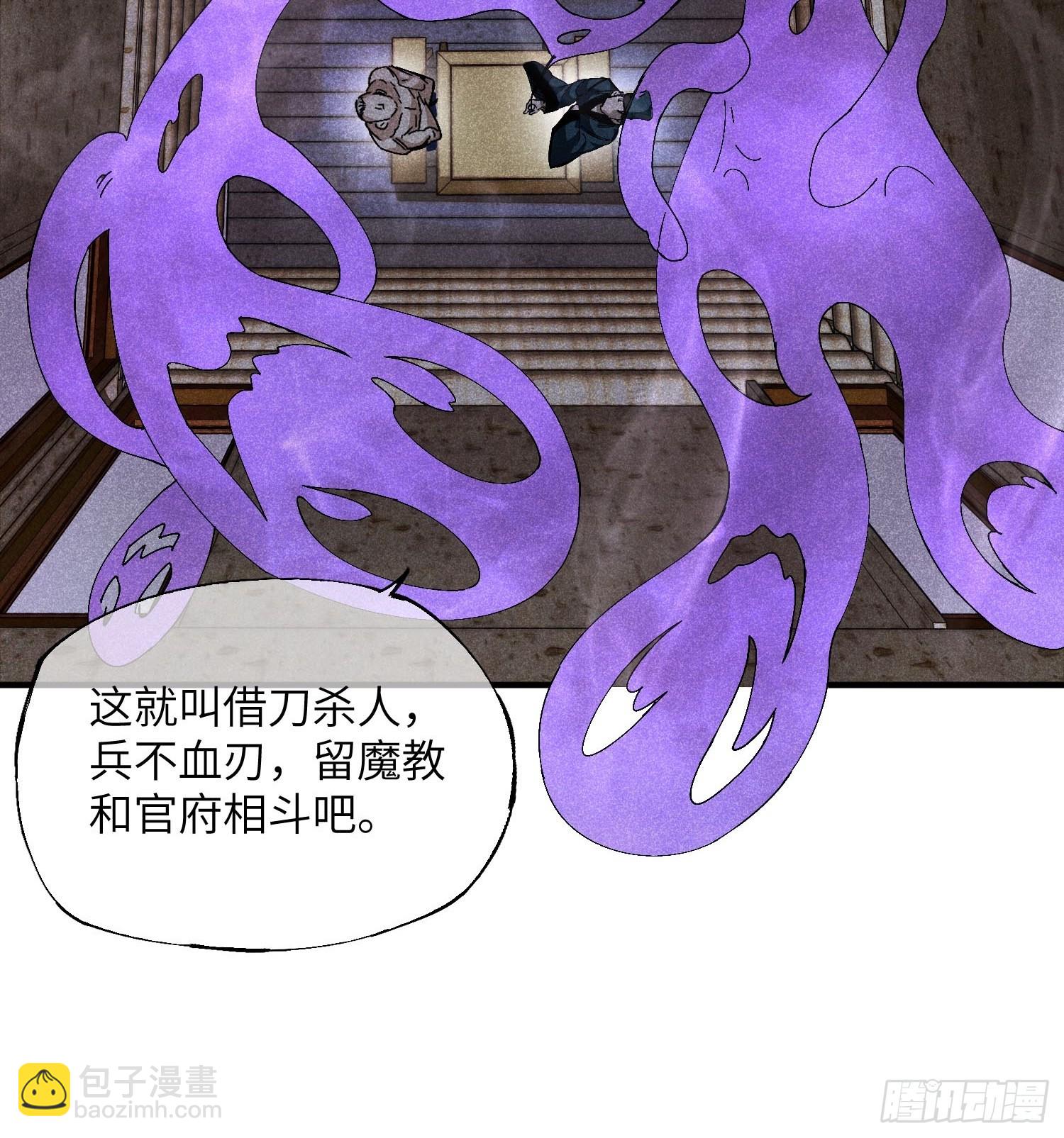 魔教少主有了守宮砂 - 21 修仙補習班也有假 - 2