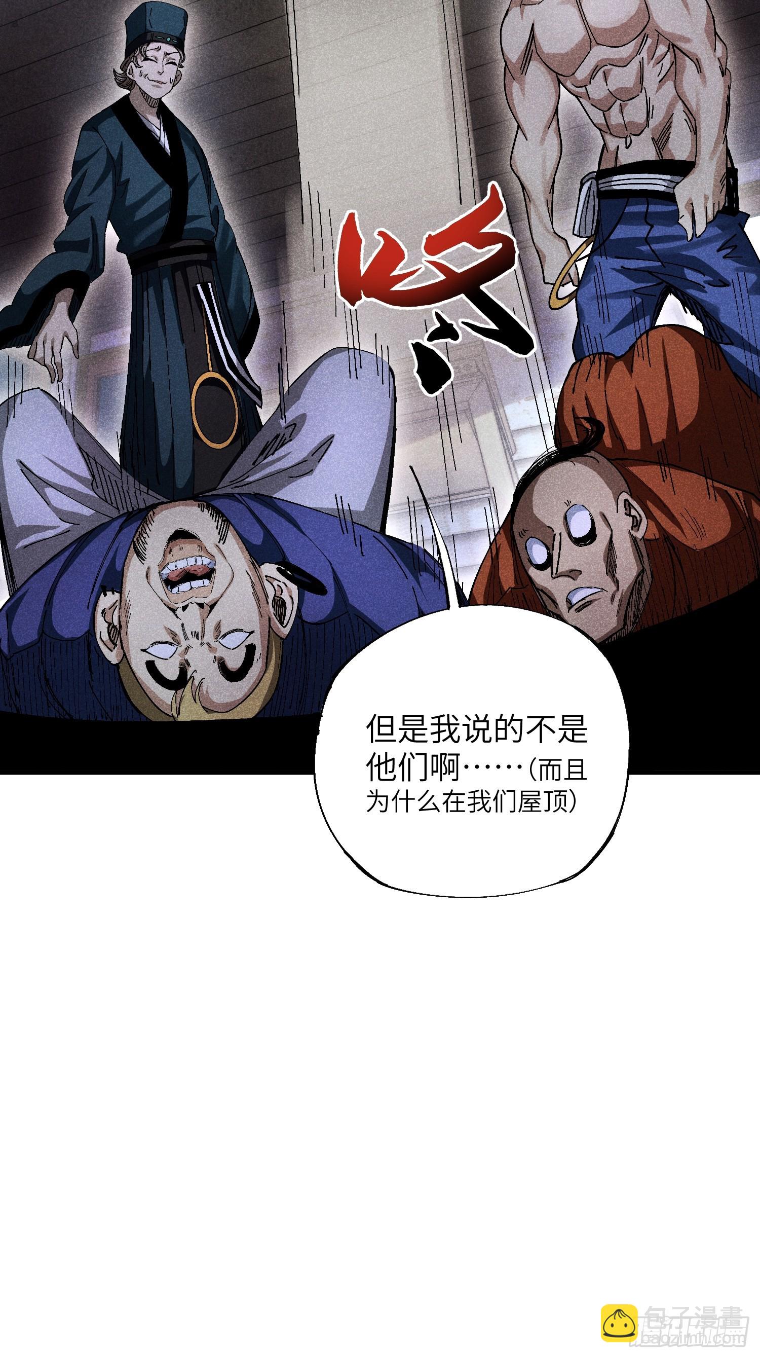 魔教少主有了守宮砂 - 21 修仙補習班也有假 - 4