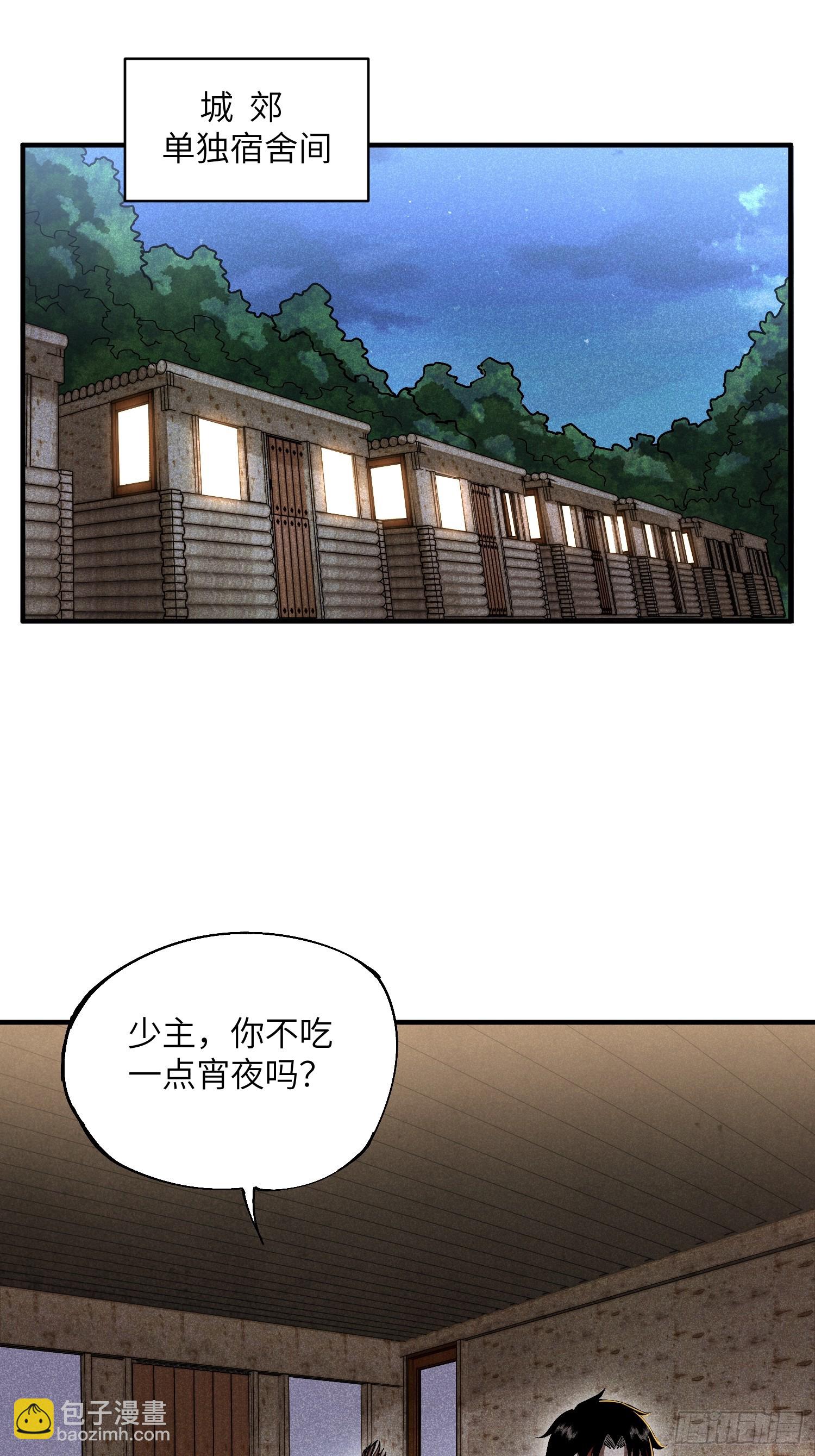 魔教少主有了守宮砂 - 21 修仙補習班也有假 - 5