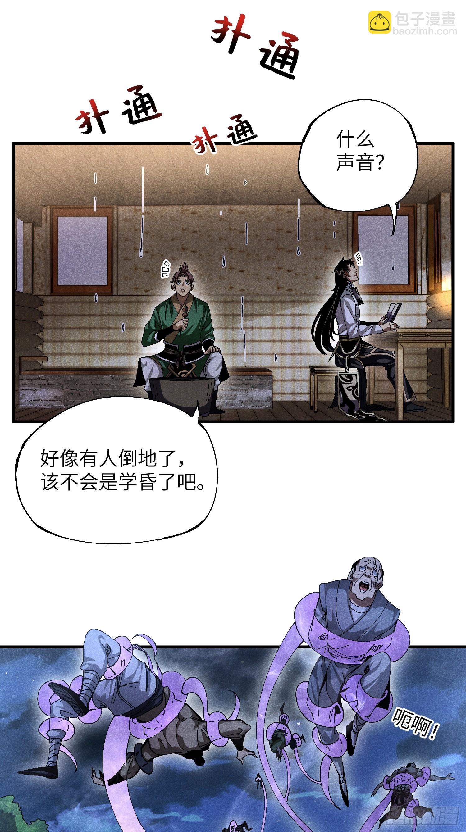 魔教少主有了守宮砂 - 21 修仙補習班也有假 - 2