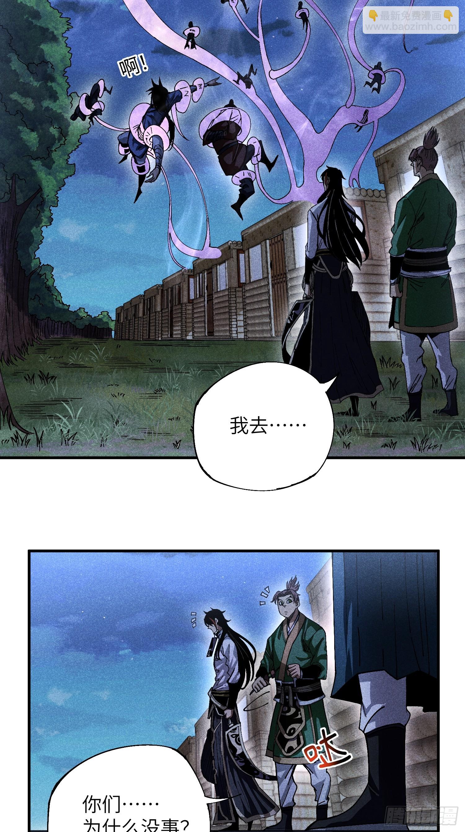 魔教少主有了守宮砂 - 21 修仙補習班也有假 - 3