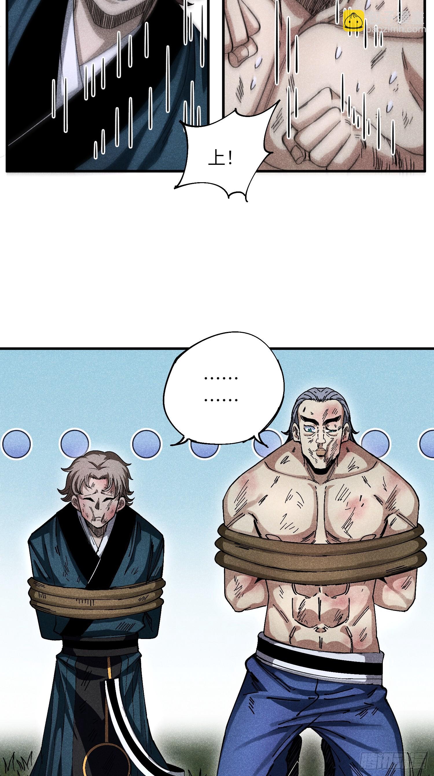 魔教少主有了守宮砂 - 21 修仙補習班也有假 - 6