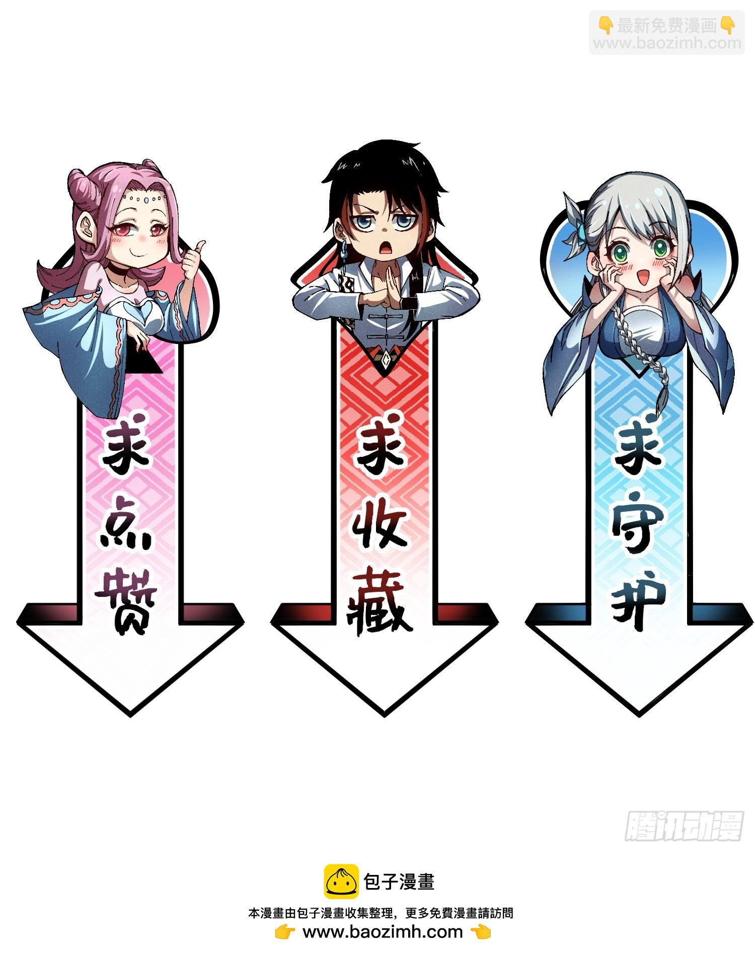 魔教少主有了守宮砂 - 21 修仙補習班也有假 - 3