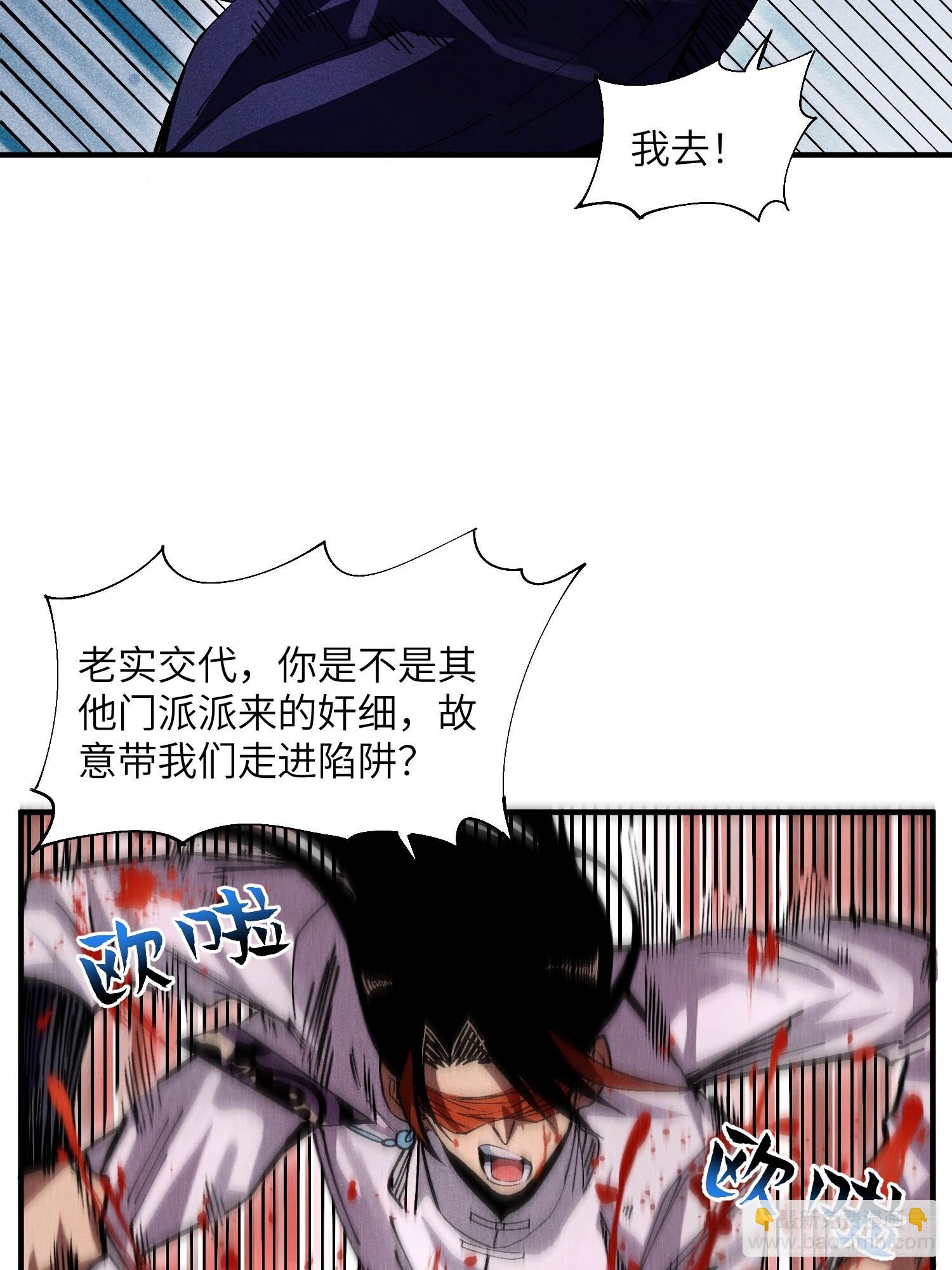 魔教少主有了守宮砂 - 23 入學考試 - 4