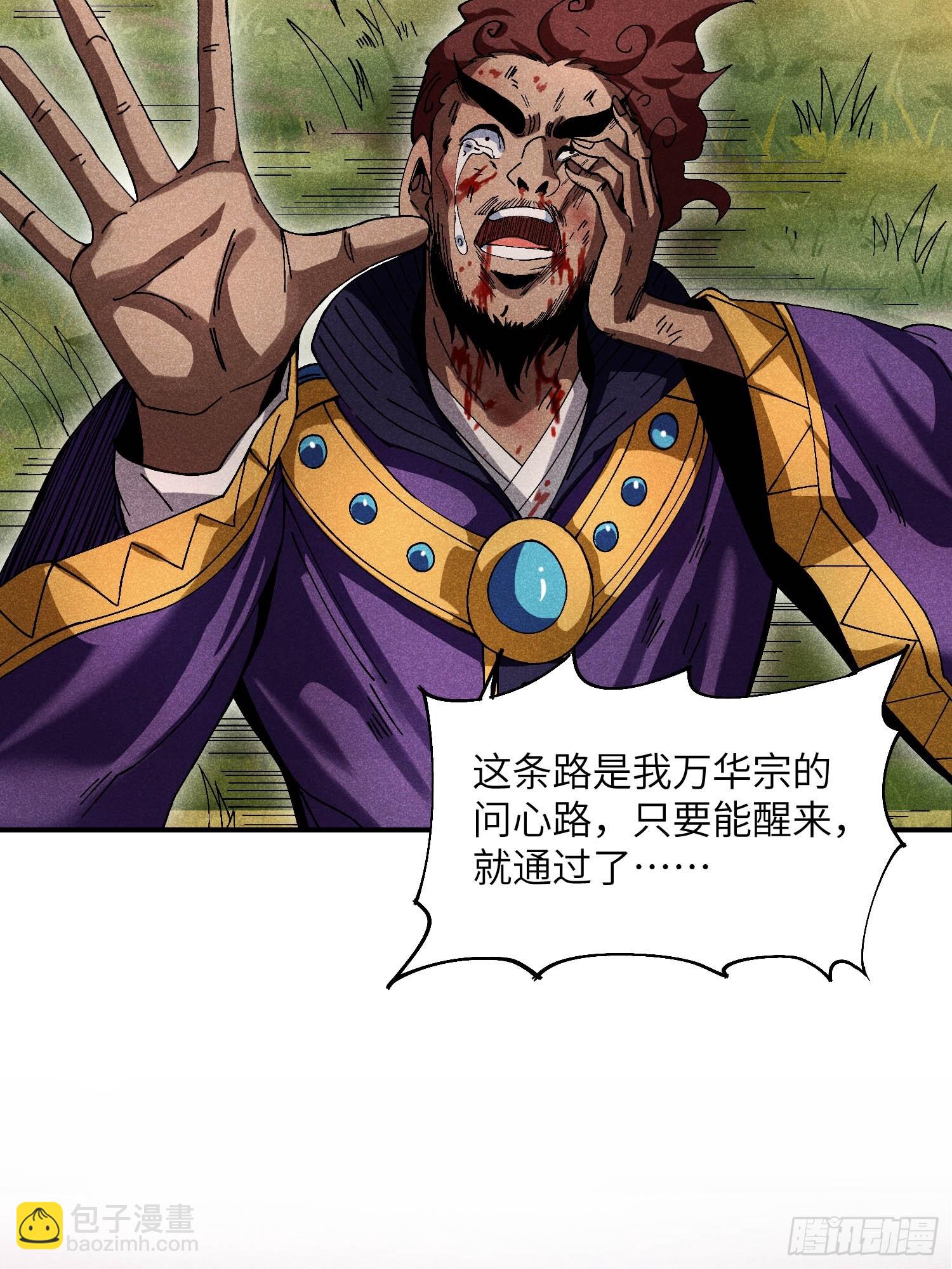 魔教少主有了守宮砂 - 23 入學考試 - 6