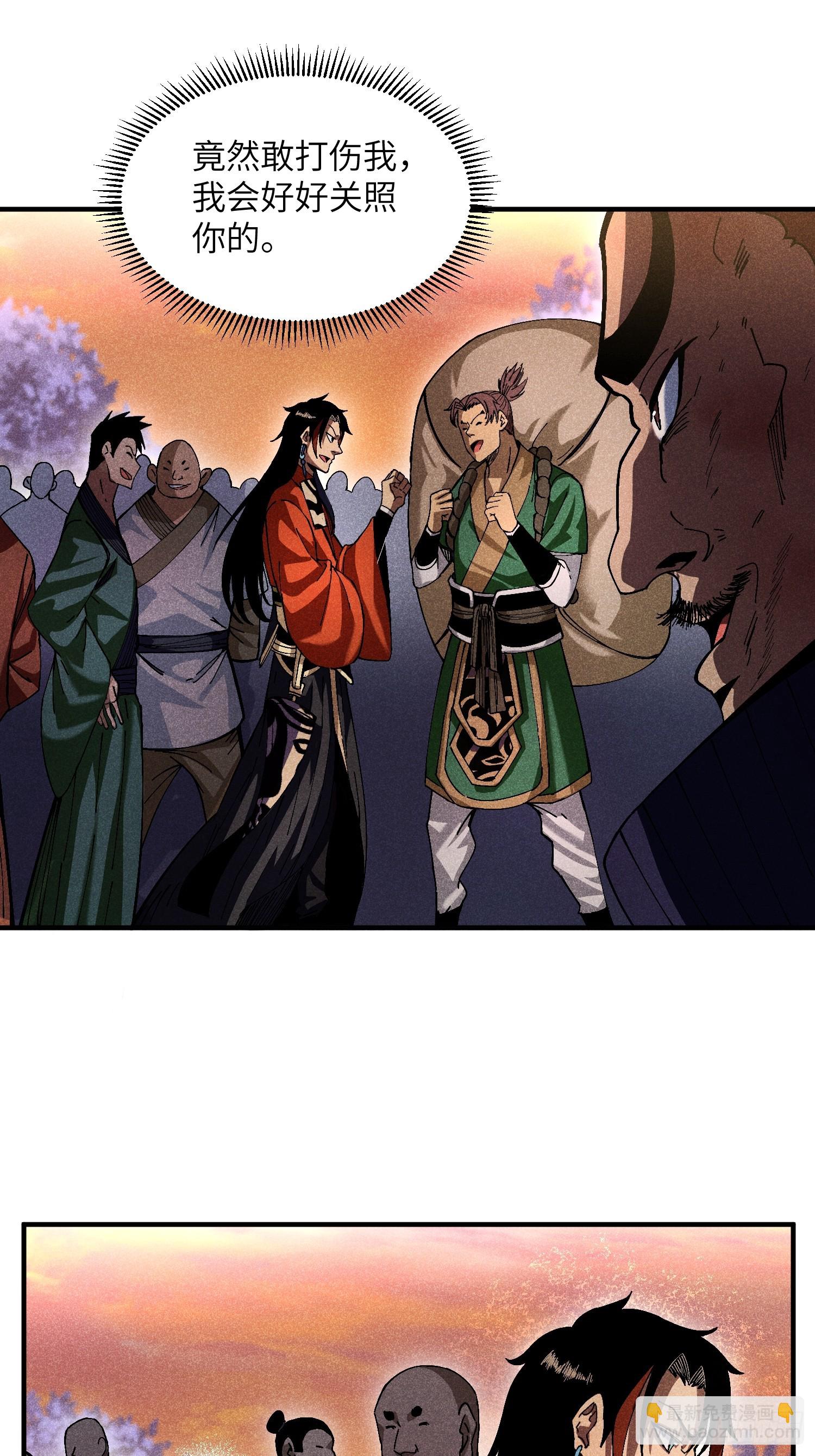 魔教少主有了守宮砂 - 23 入學考試 - 2