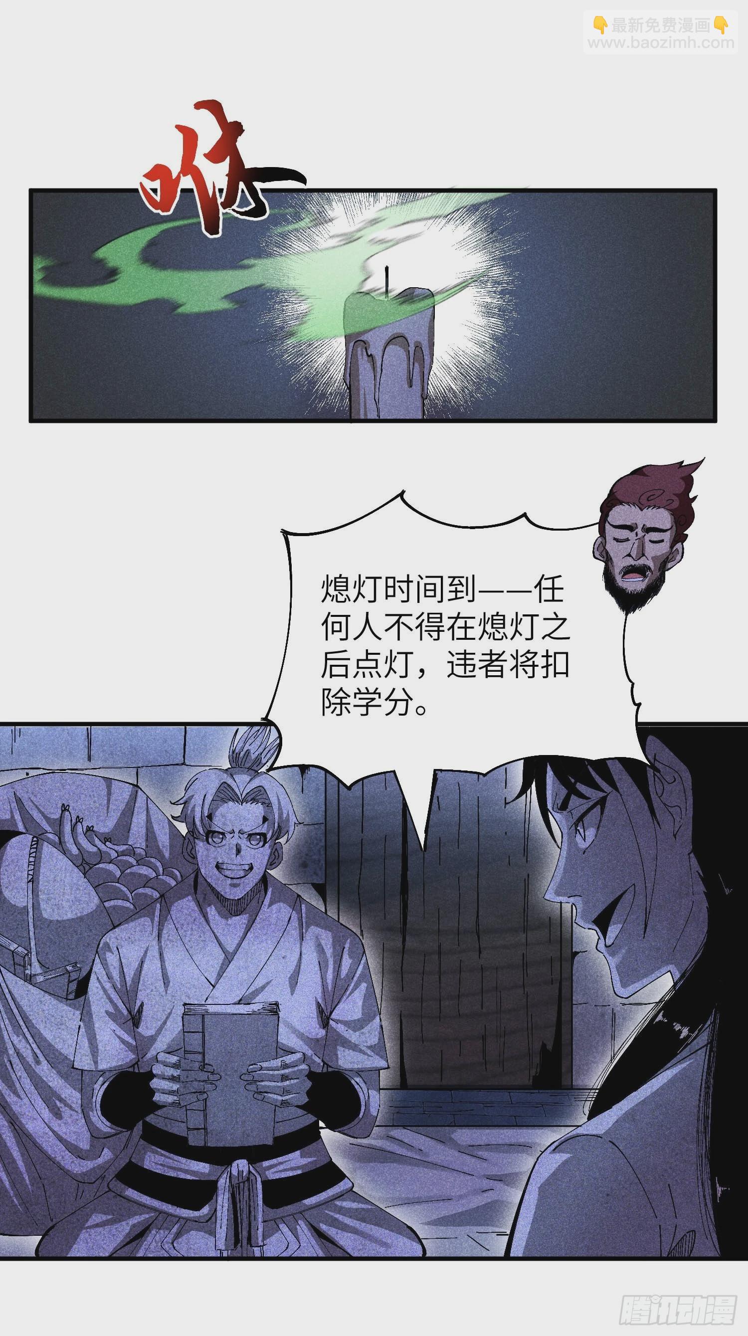 魔教少主有了守宮砂 - 23 入學考試 - 5