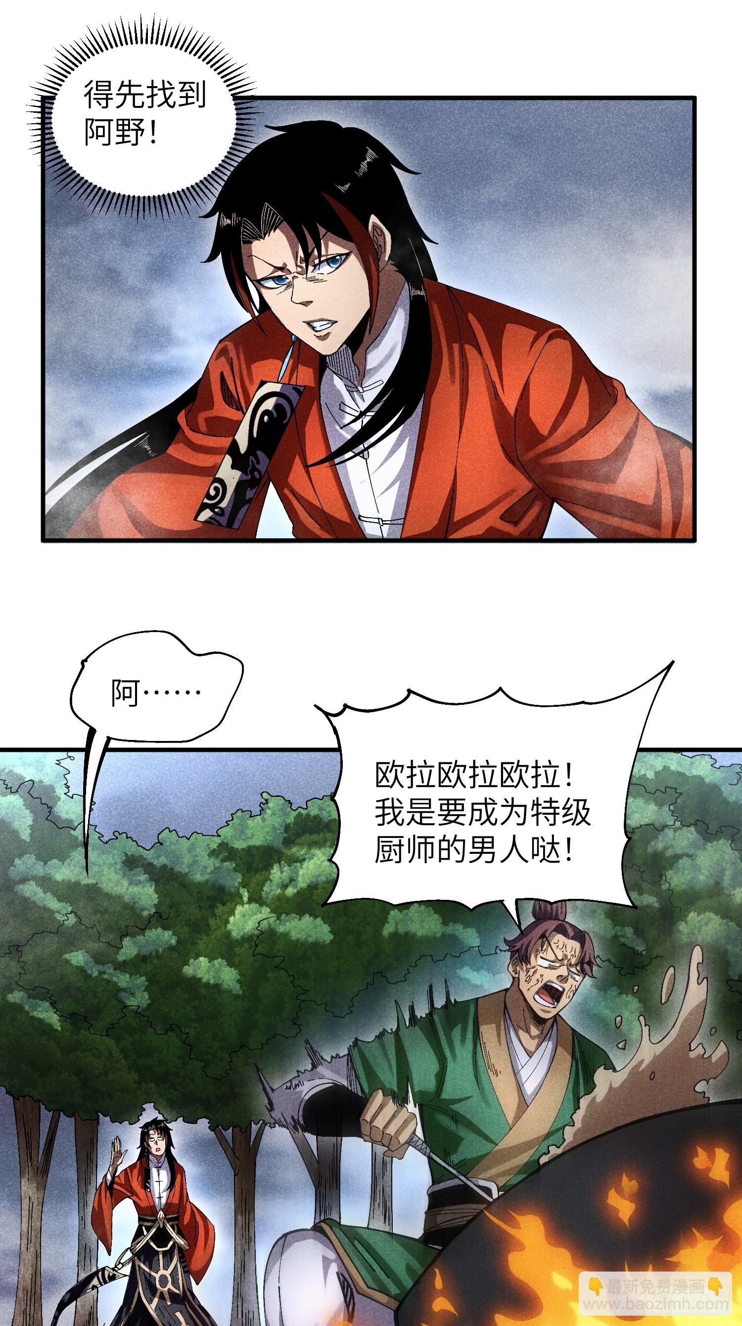 魔教少主有了守宮砂 - 23 入學考試 - 3