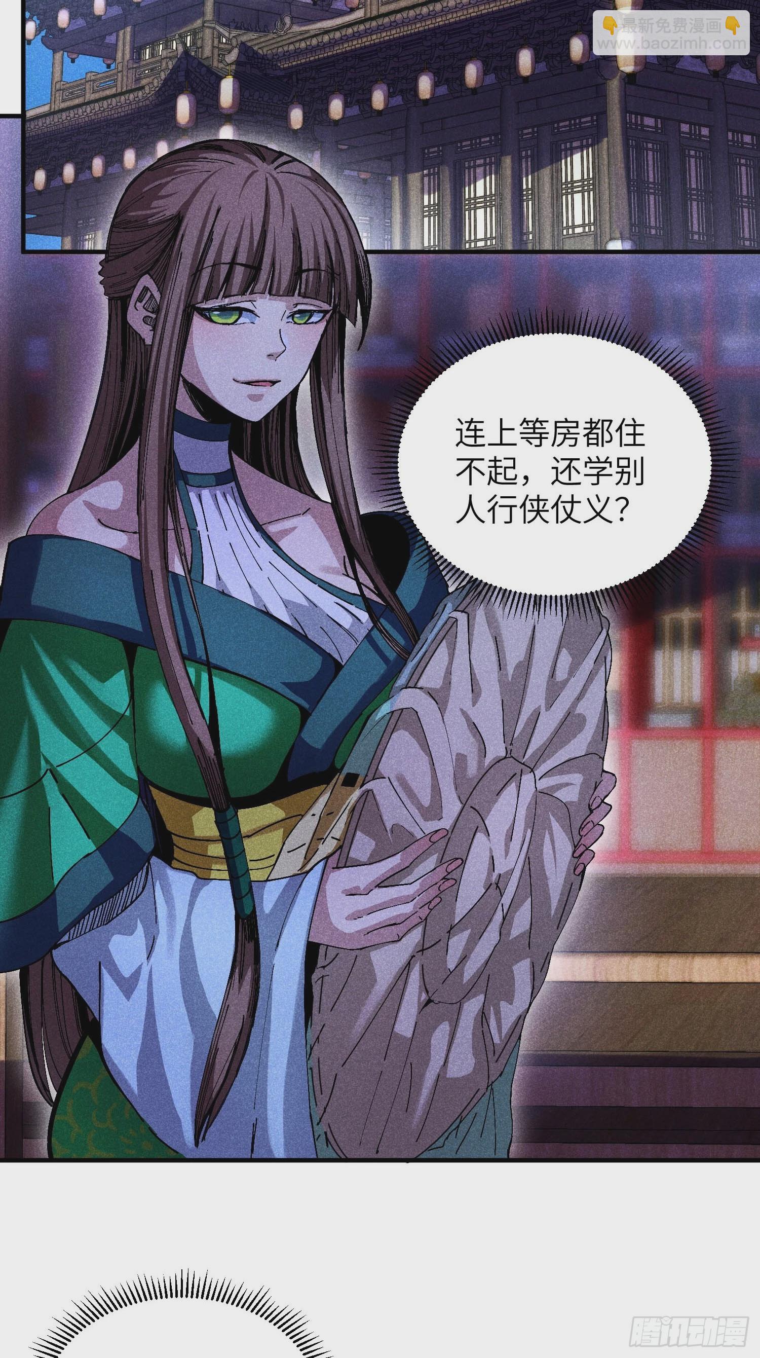 魔教少主有了守宮砂 - 23 入學考試 - 2