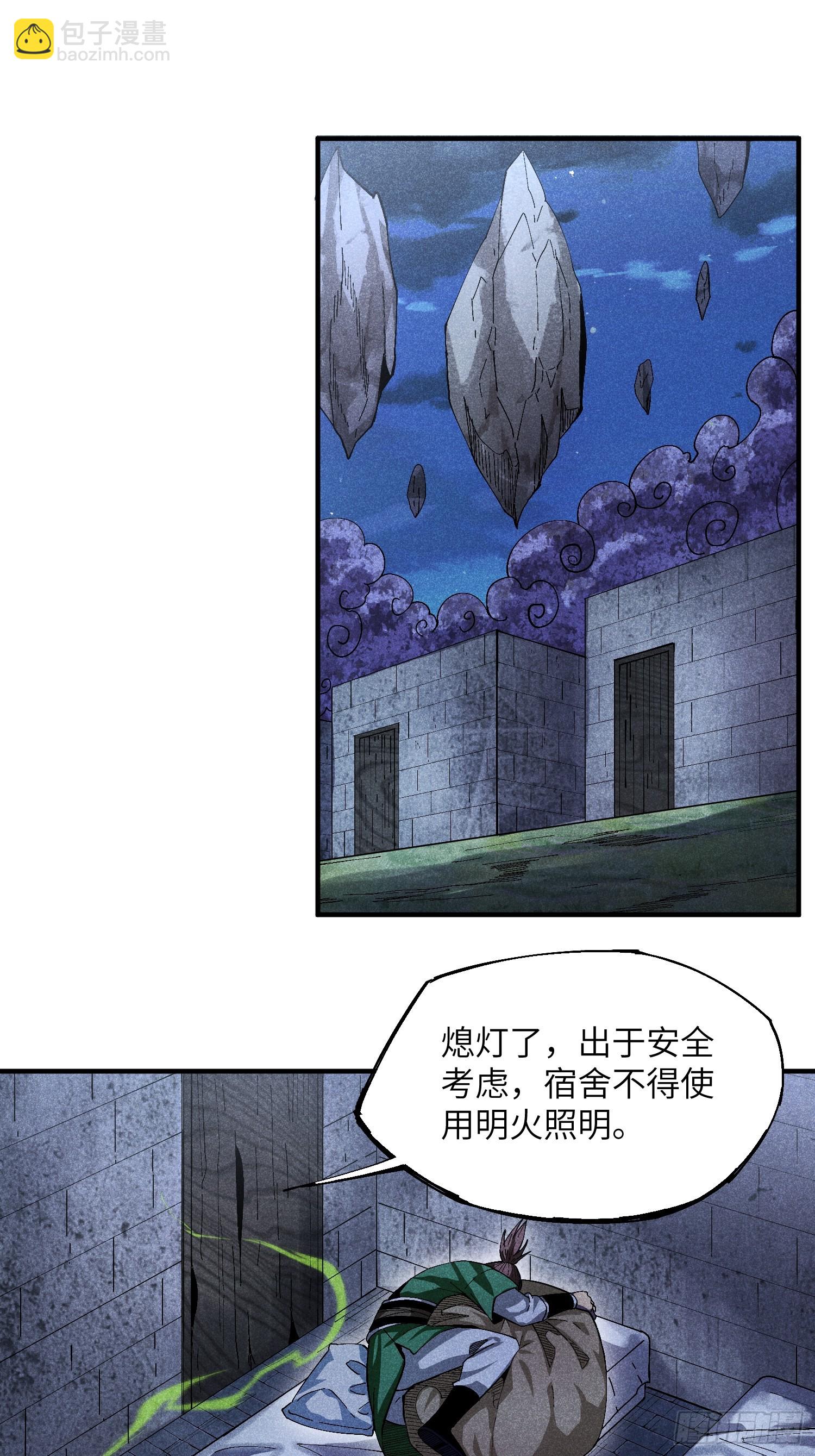 魔教少主有了守宮砂 - 25 守宮砂的用處 - 4