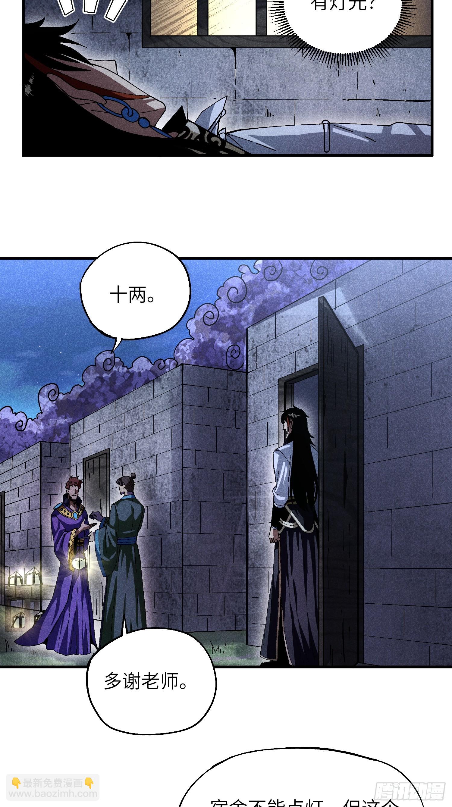 魔教少主有了守宮砂 - 25 守宮砂的用處 - 6