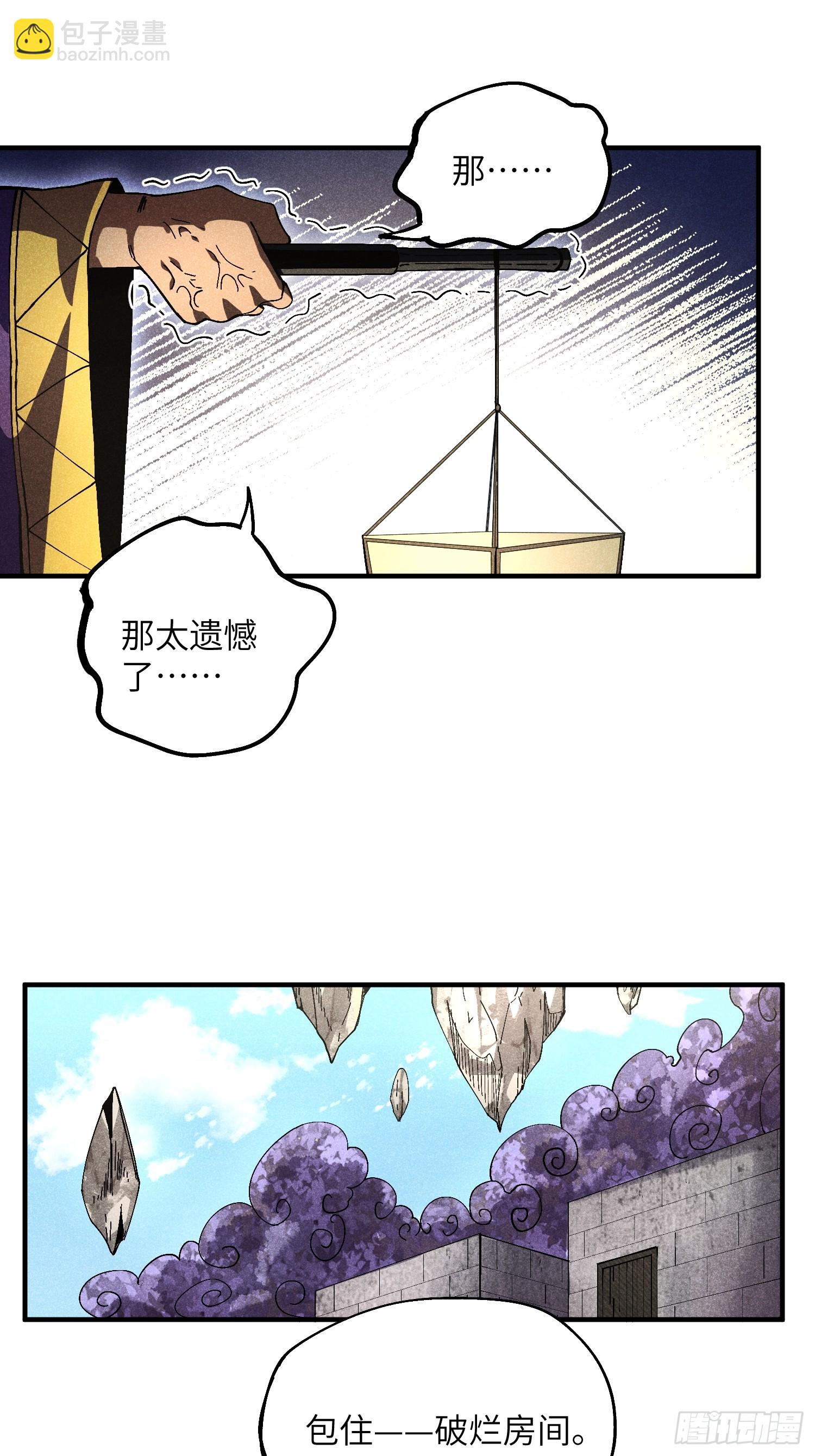 魔教少主有了守宮砂 - 25 守宮砂的用處 - 3