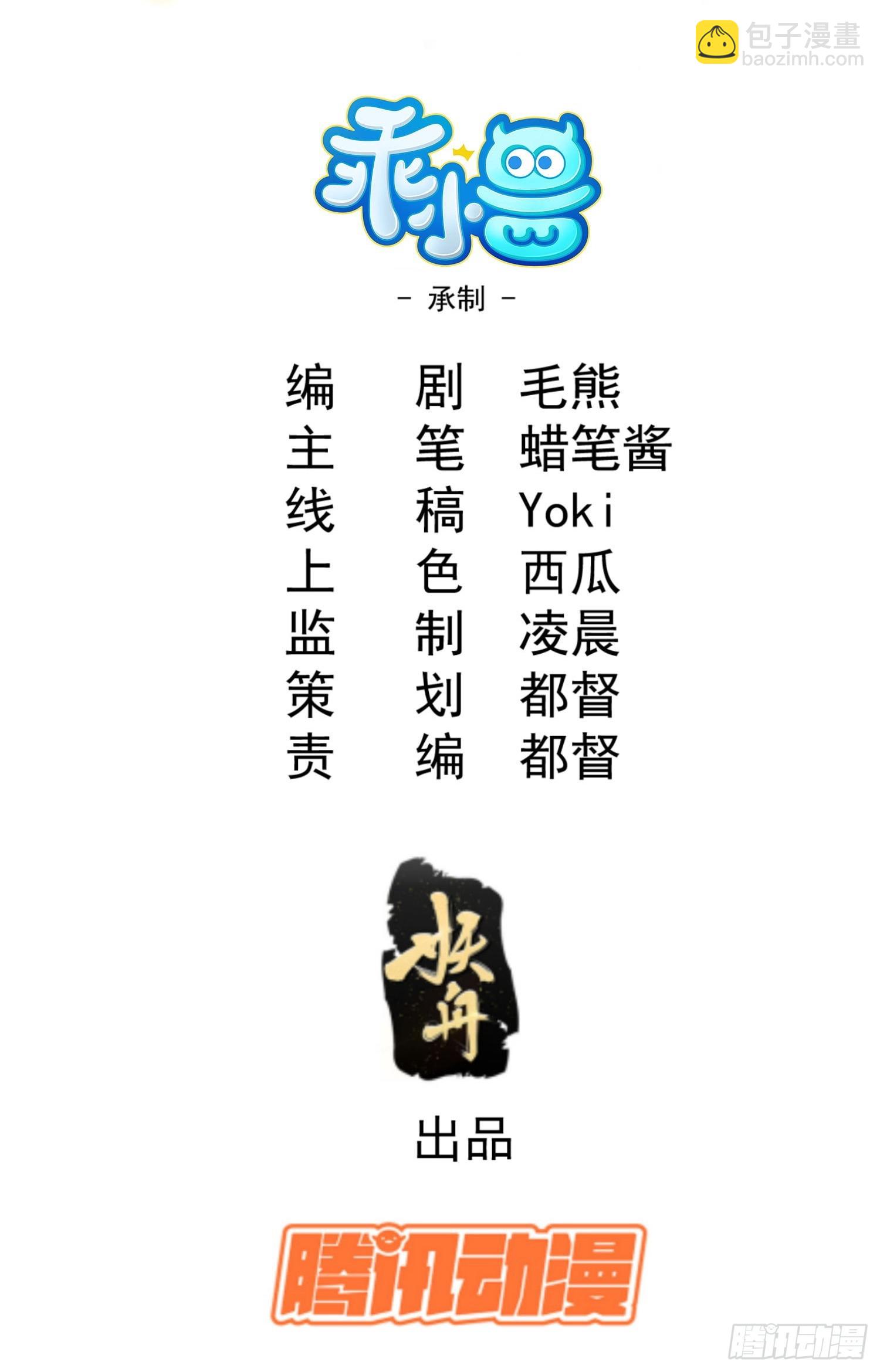 魔教少主有了守宮砂 - 25 守宮砂的用處 - 2