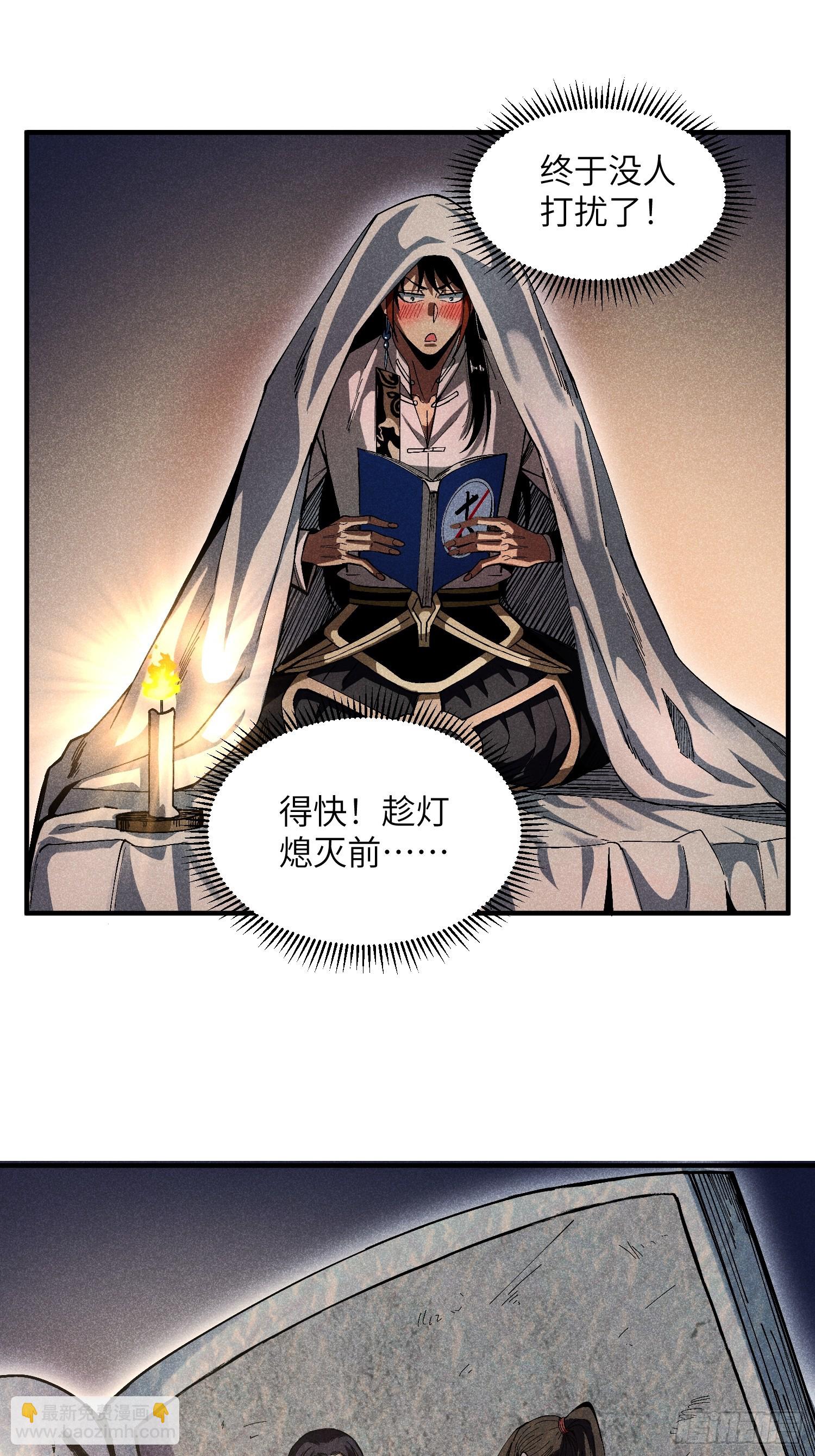 魔教少主有了守宮砂 - 25 守宮砂的用處 - 3