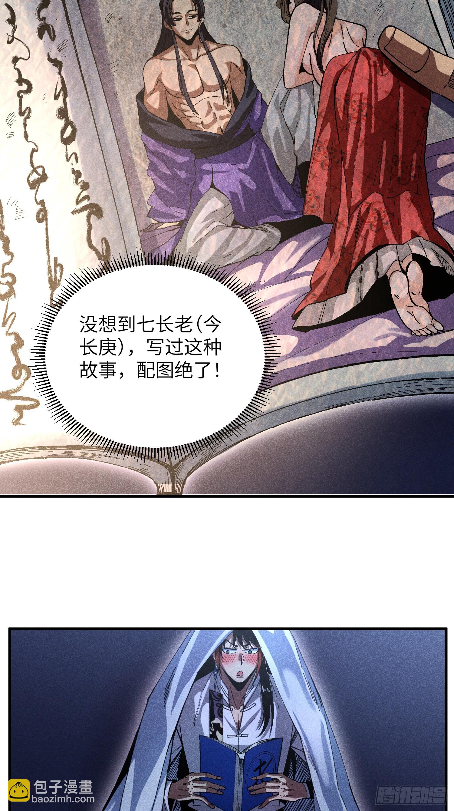 魔教少主有了守宮砂 - 25 守宮砂的用處 - 4